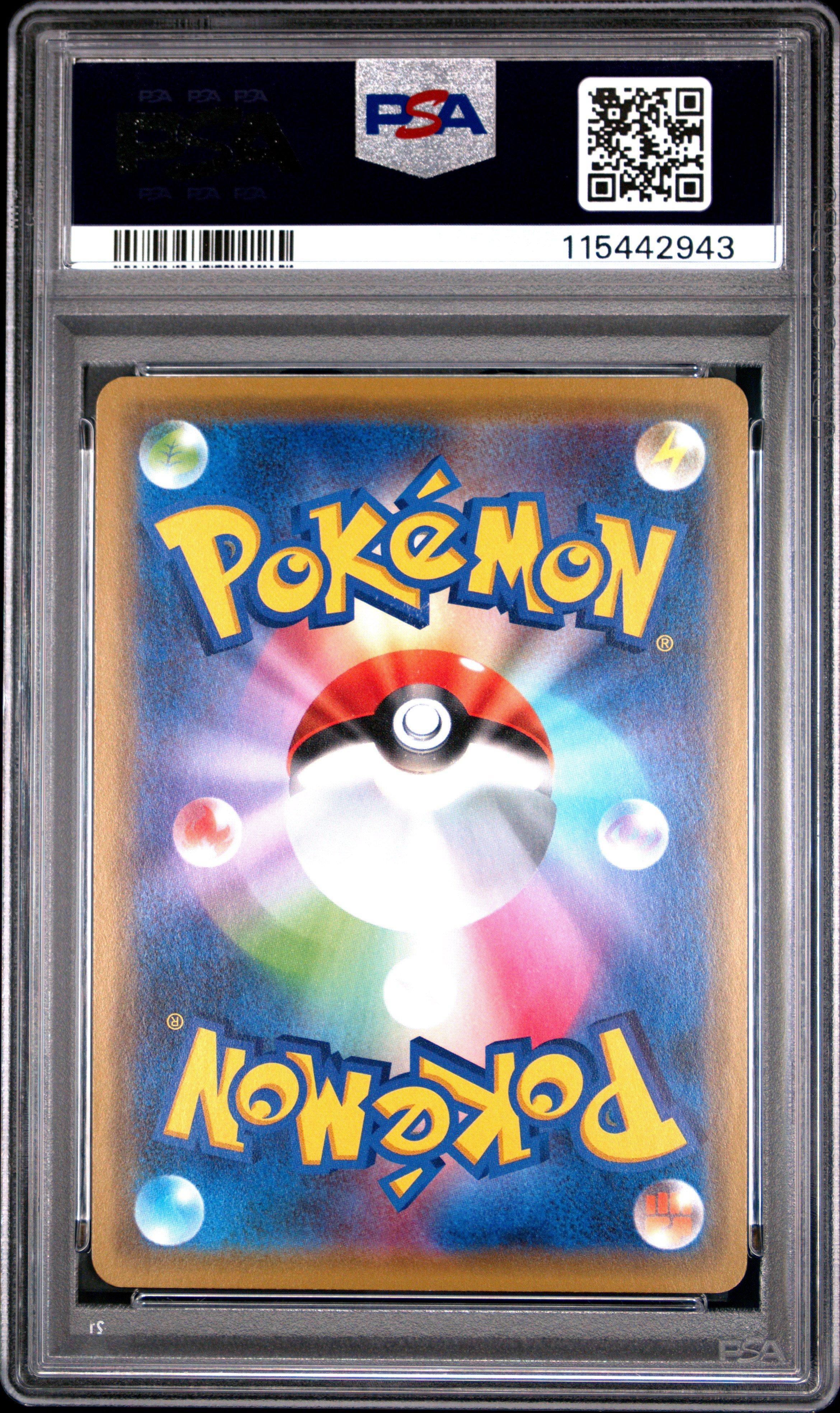 2019 Pokemon Japanese Sun & Moon Tag Team Gx All Stars 067