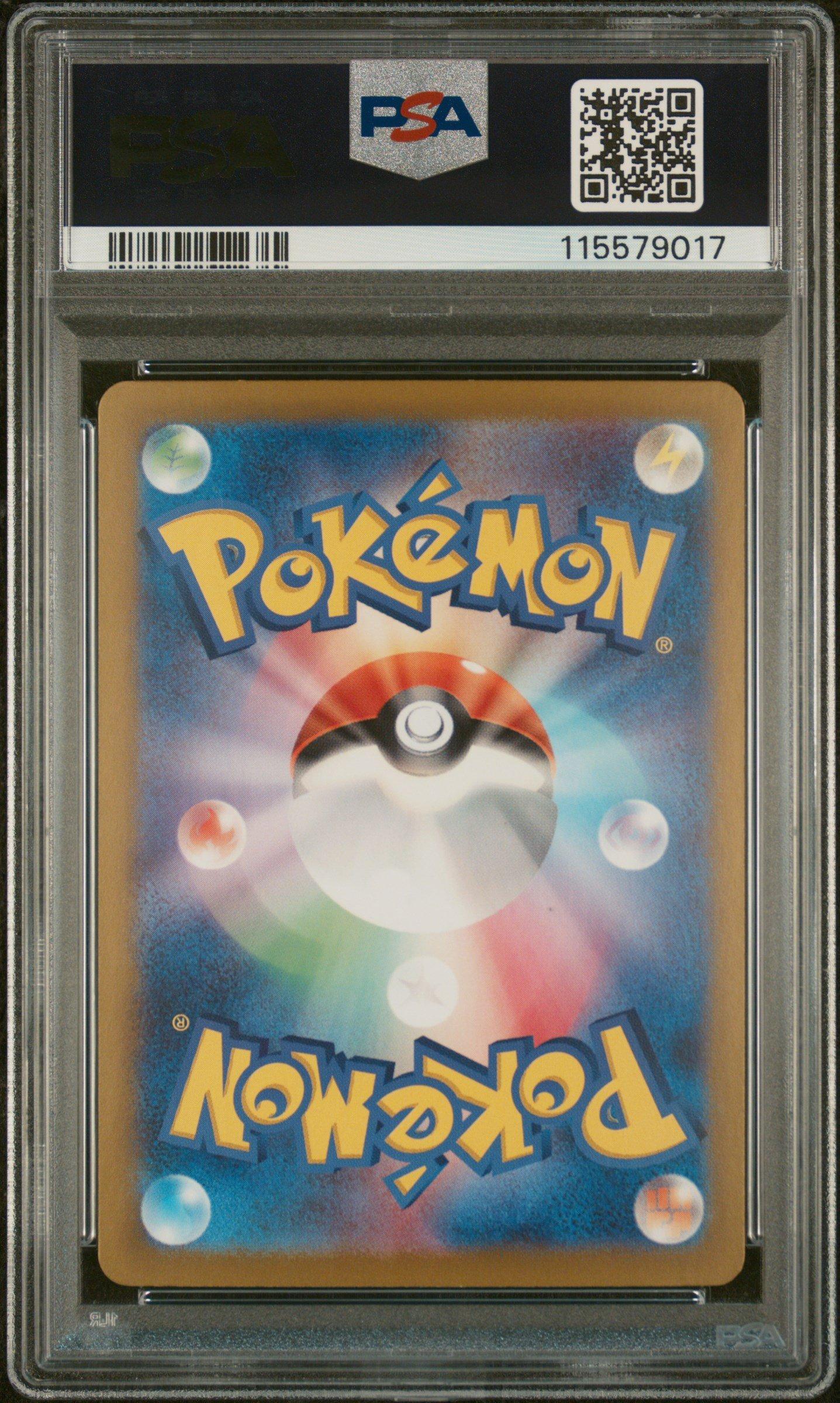 2024 Pokemon Japanese Sv8a-terastal Fest Ex 224 Eevee Ex Special