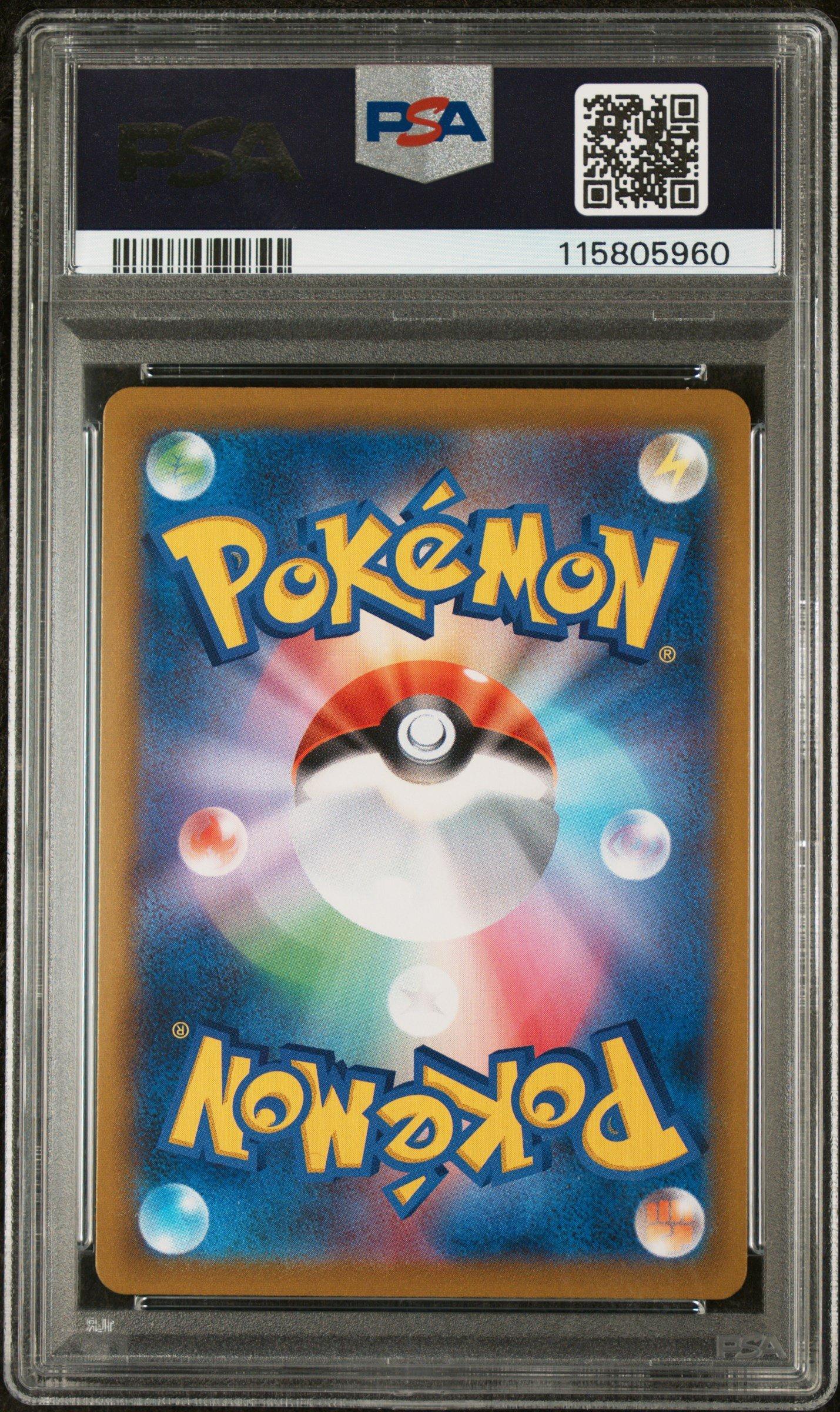 2021 Pokemon Japanese Sword & Shield Vmax Climax 212 Full Art/oranguru PSA 10