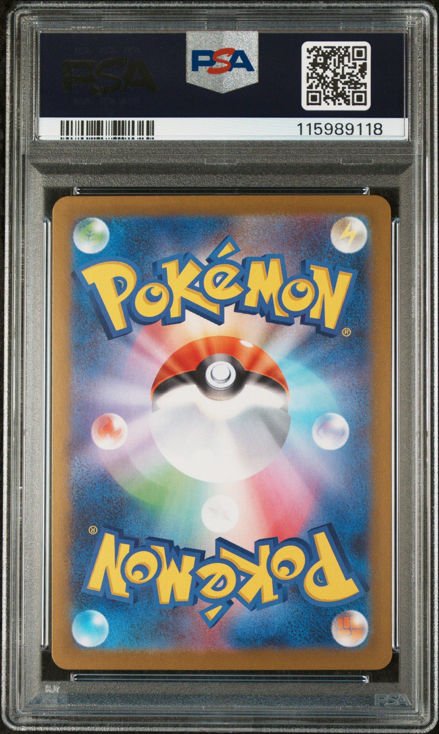 2025 Pokemon Japanese Sv9-battle Partners 112 Hop's Wooloo Art