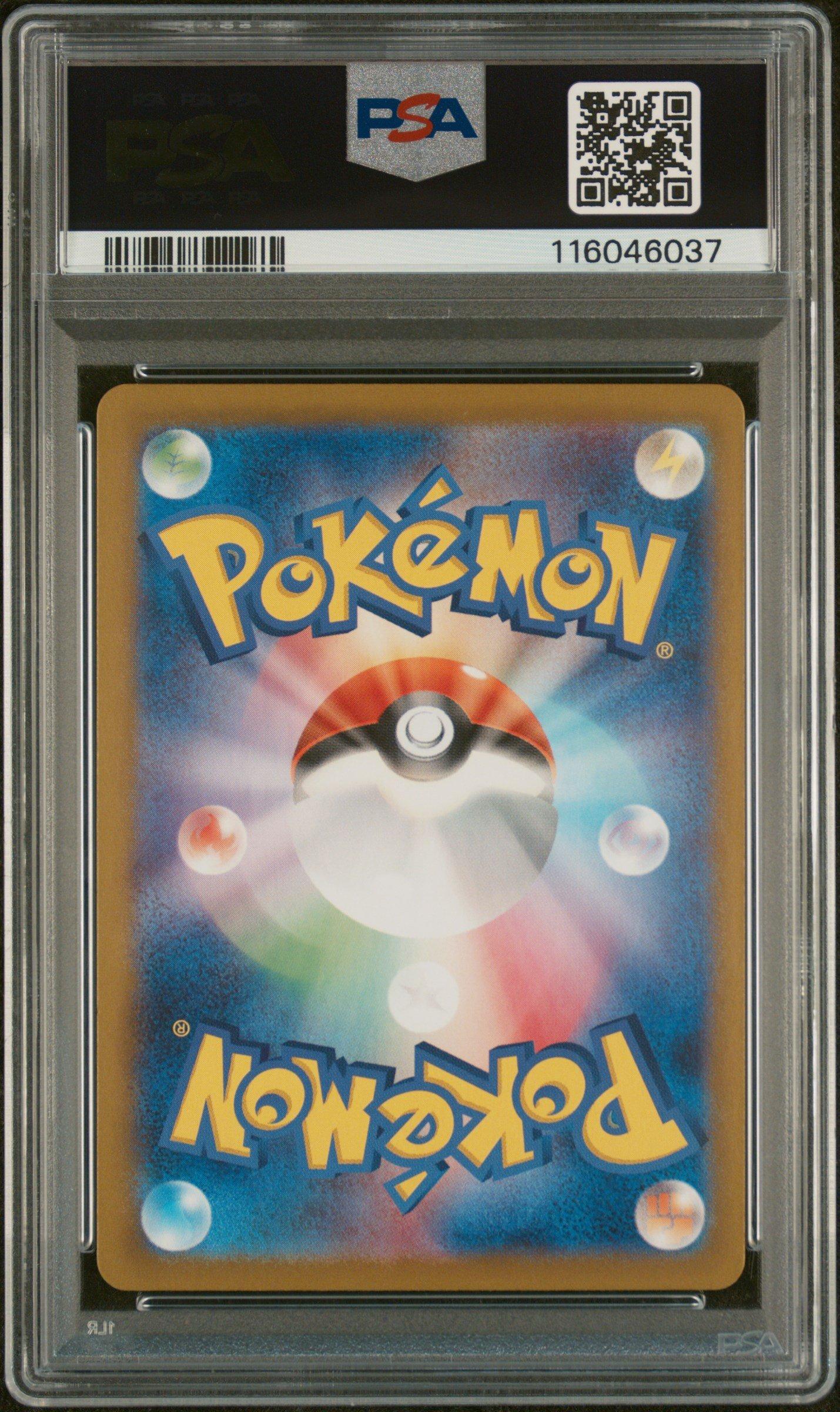 2025 Pokemon Japanese Sv-p Promo 232 Iono's Wattrel Battle