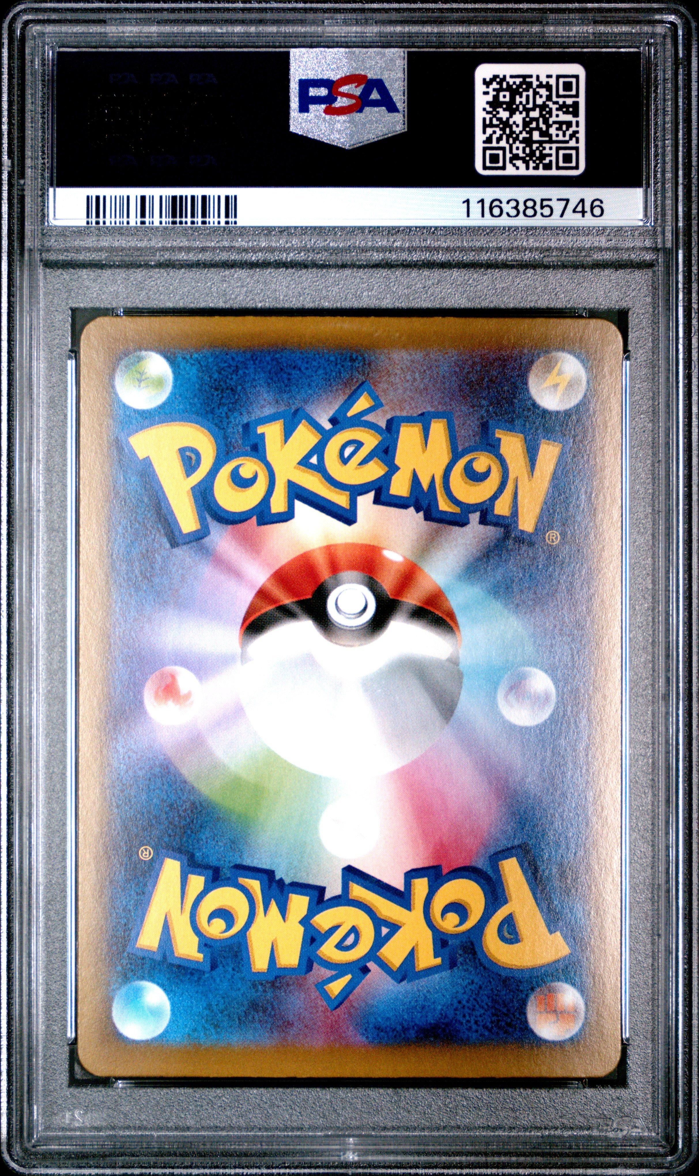 2024 Pokemon Japanese Sv8a-terastal Fest Ex 212 Sylveon Ex Special