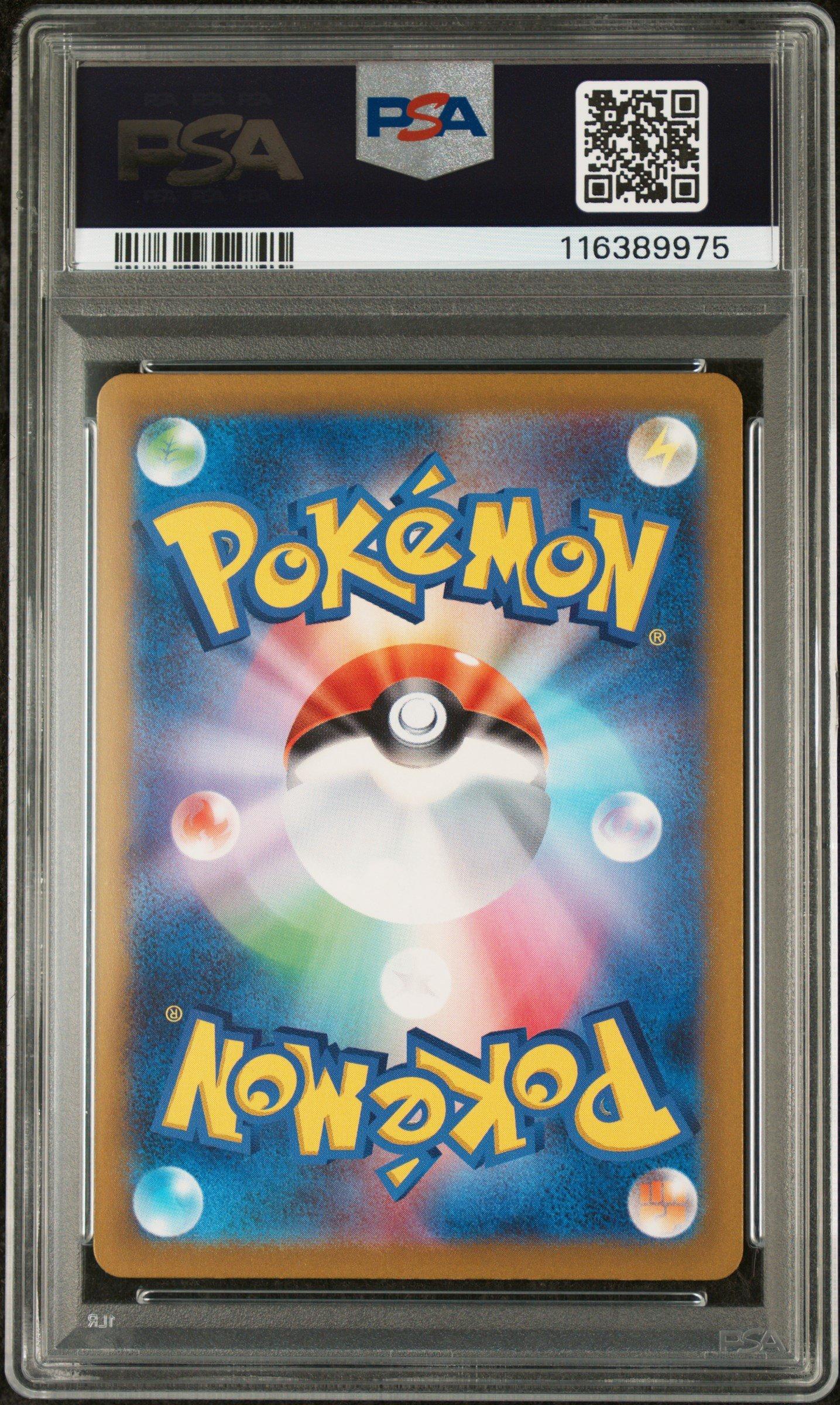 2023 Pokemon Japanese Sv4a-shiny Treasure Ex 339 Palafin Art Rare PSA 10