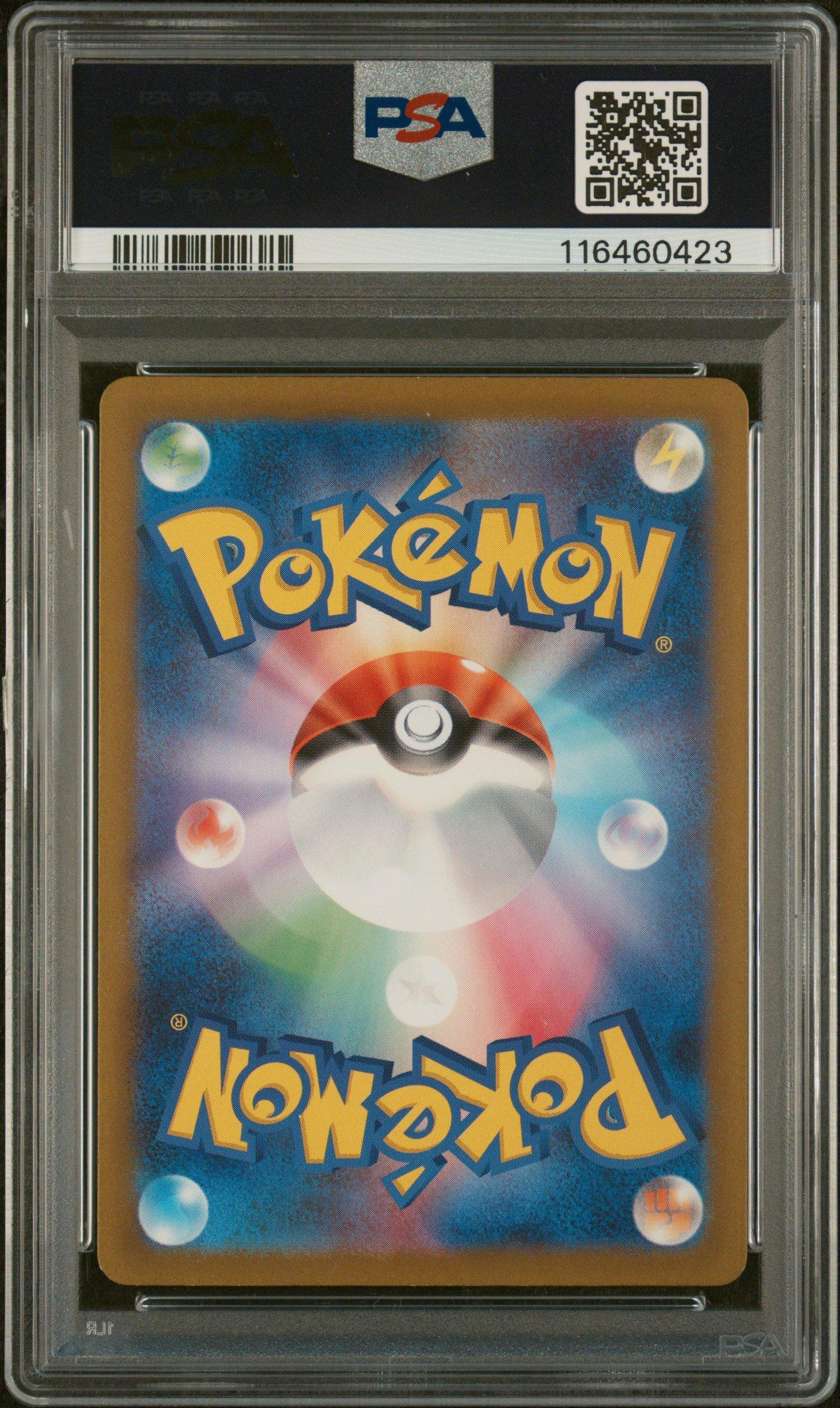 2022 Pokemon Japanese Sword & Shield Vstar Universe 175 Full Art