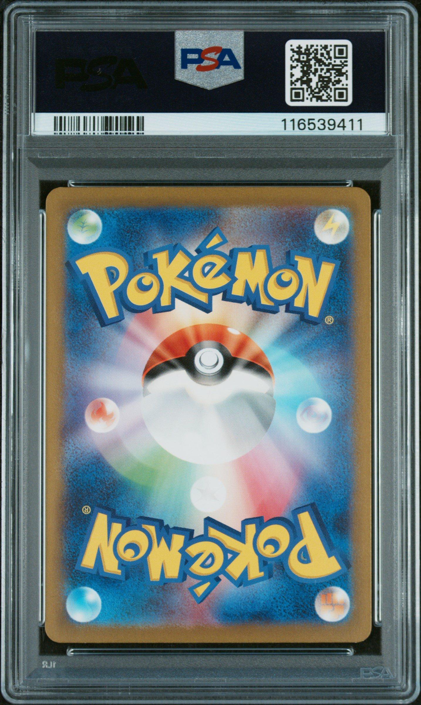 2023 Pokemon Japanese Sv2a-pokemon 151 200 Venusaur Ex Special Art