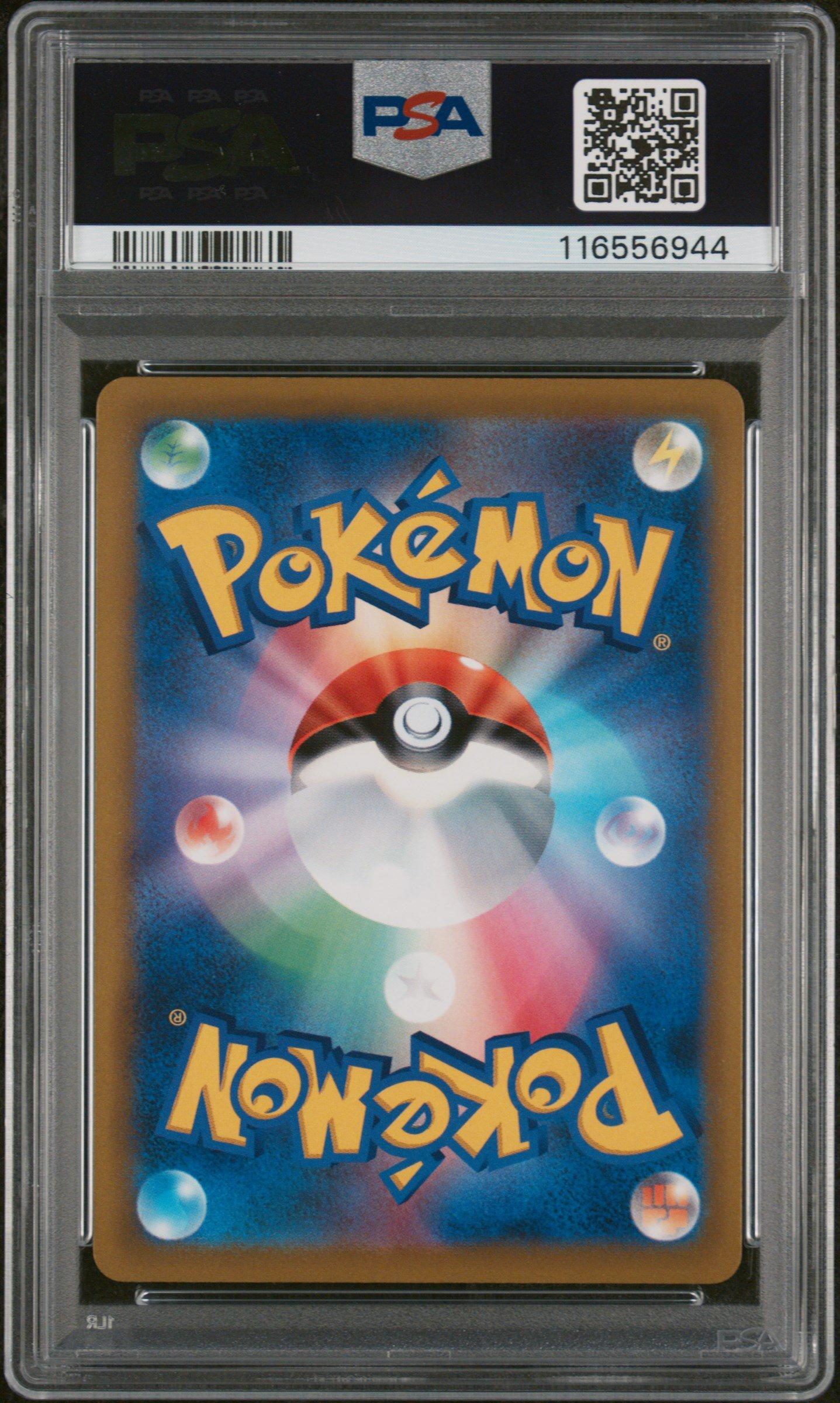 2022 Pokemon Japanese Sword & Shield Star Birth 125 Full Art/arceus Vstar Ultra Rare PSA 10