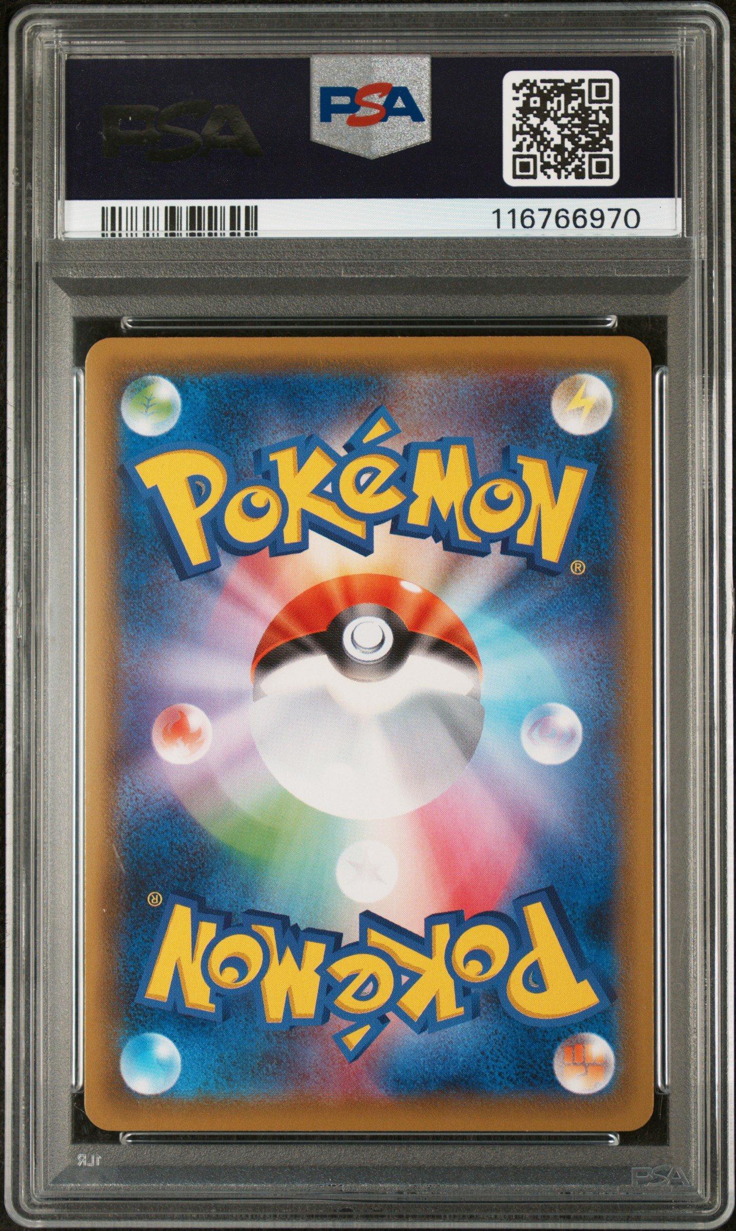 2021 Pokemon Japanese Sword & Shield Blue Sky Stream Full Art/rayquaza V PSA 10