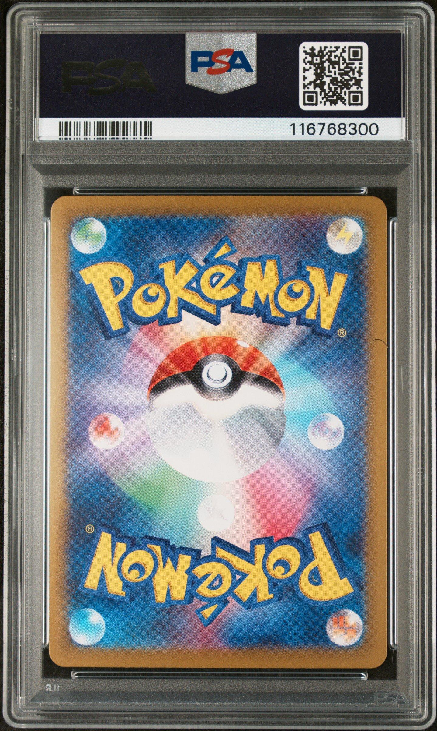 2024 Pokemon Japanese Sv8a-terastal Fest Ex 223 Eevee Ex Special