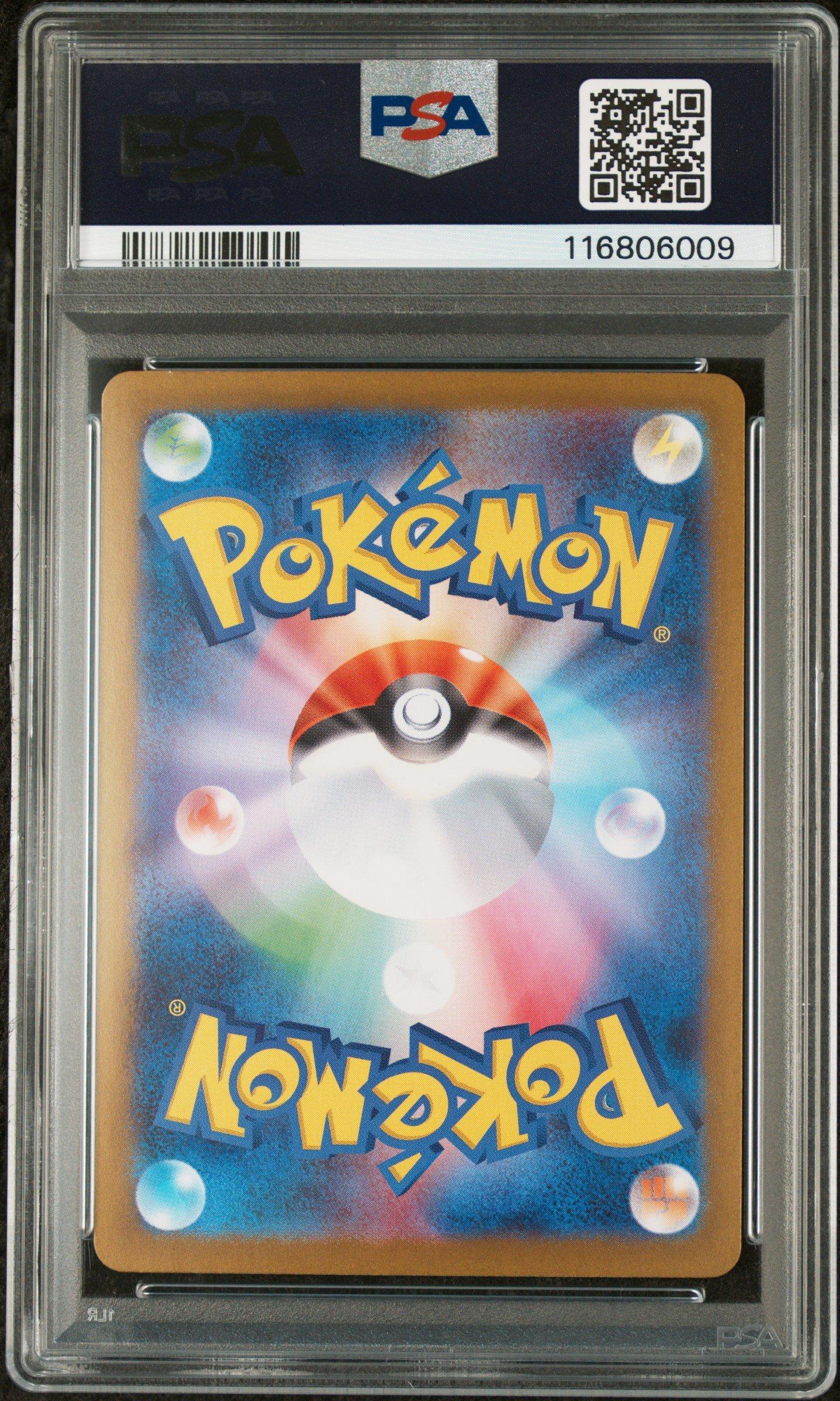 2025 Pokemon Japanese Sv9a-heat Wave Arena 071 Misty's Psyduck Art