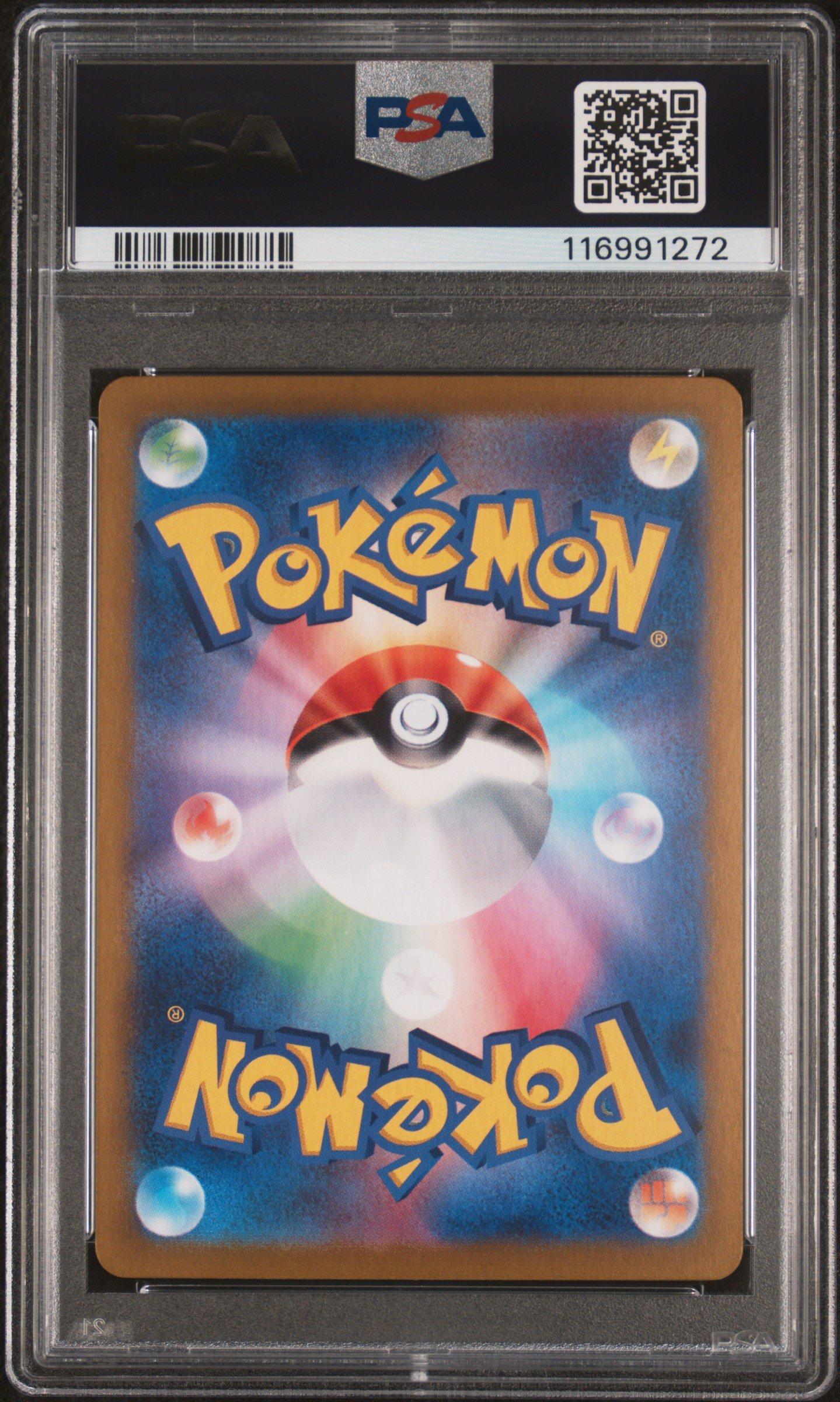 2024 Pokemon Japanese Sv7-stellar Miracle 105 Turtonator Art Rare PSA 10