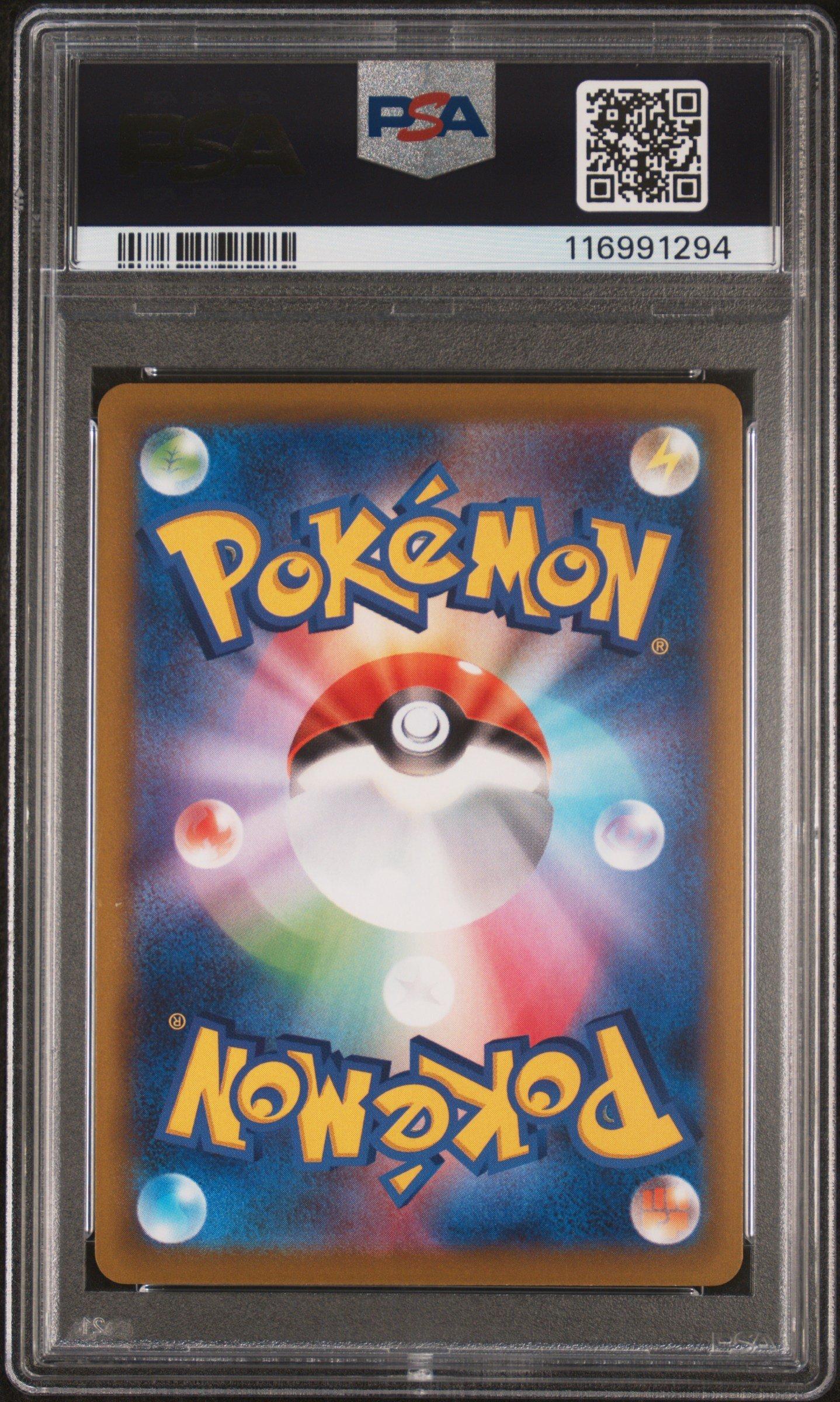 2022 Pokemon Japanese Sword & Shield Dark Phantasma 076 Full Art/spiritomb PSA