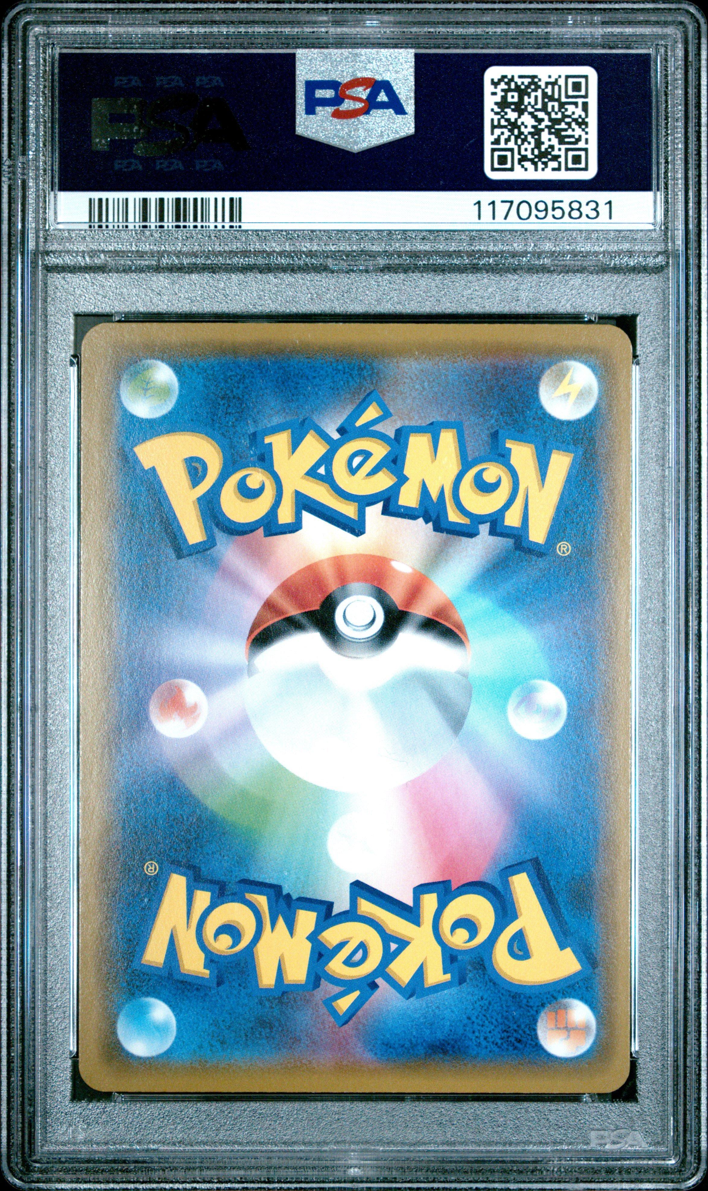 2019 Pokemon Japanese Sun & Moon Dream League 036 Reshiram