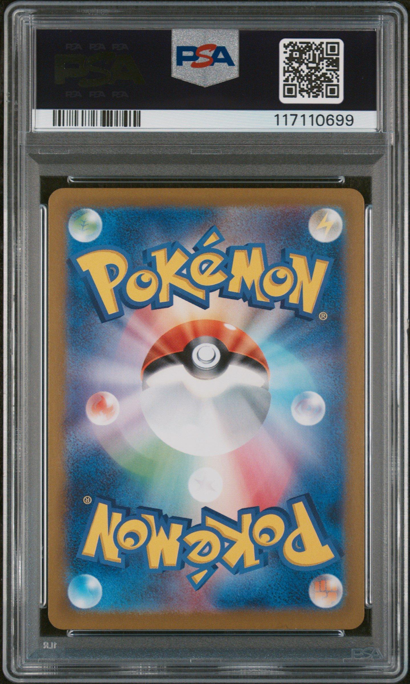 2025 Pokemon Japanese Sv9a-heat Wave Arena 082 Emcee's Excitement Super Rare PSA 10