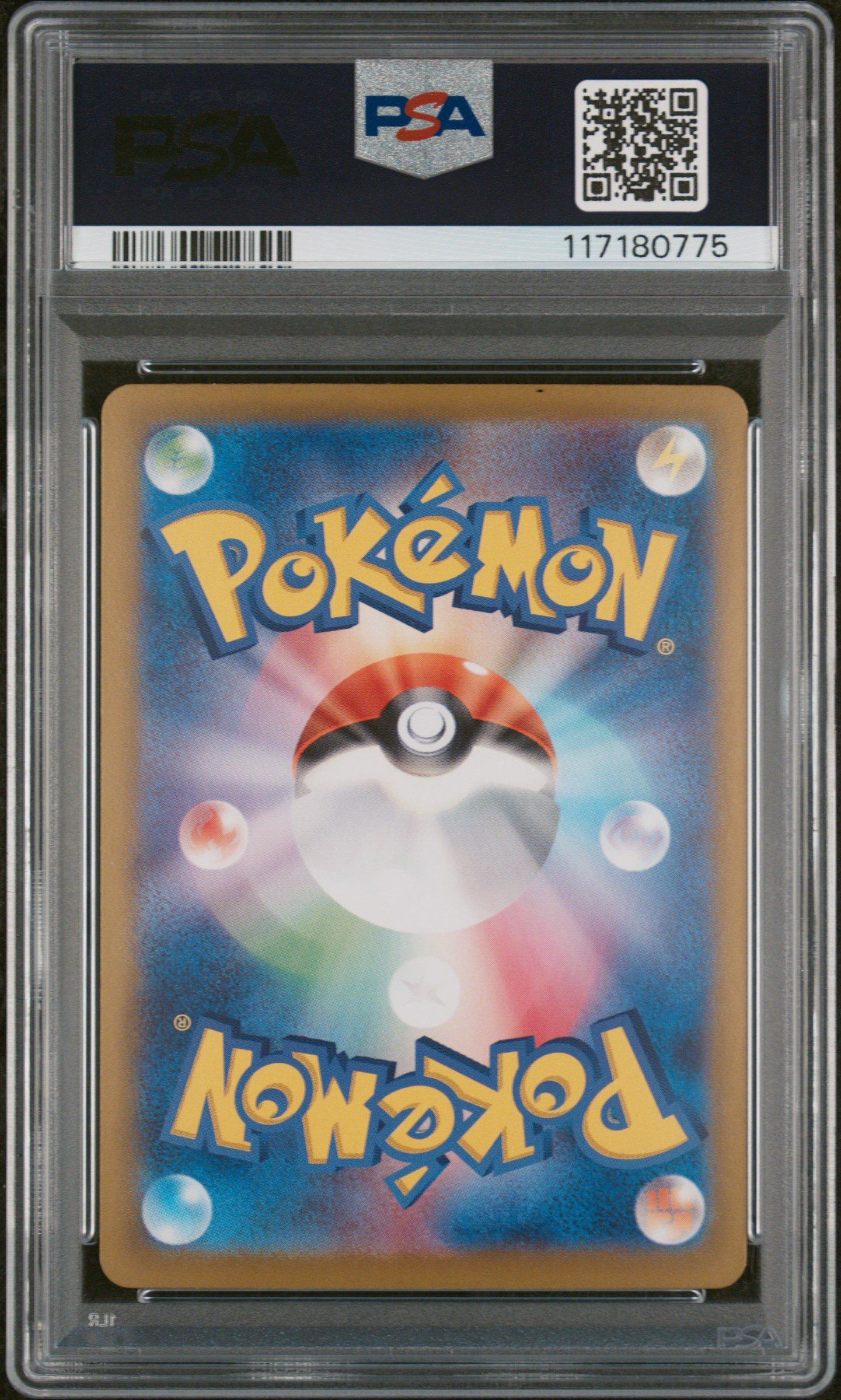 H*O様 超希少　早い者勝ち　 【PSA10】スタートデッキ100 ミュウ　世界 2025 Pokemon Japanese Sv9a-heat Wave Arena 086 Ethan's Ho-oh Ex