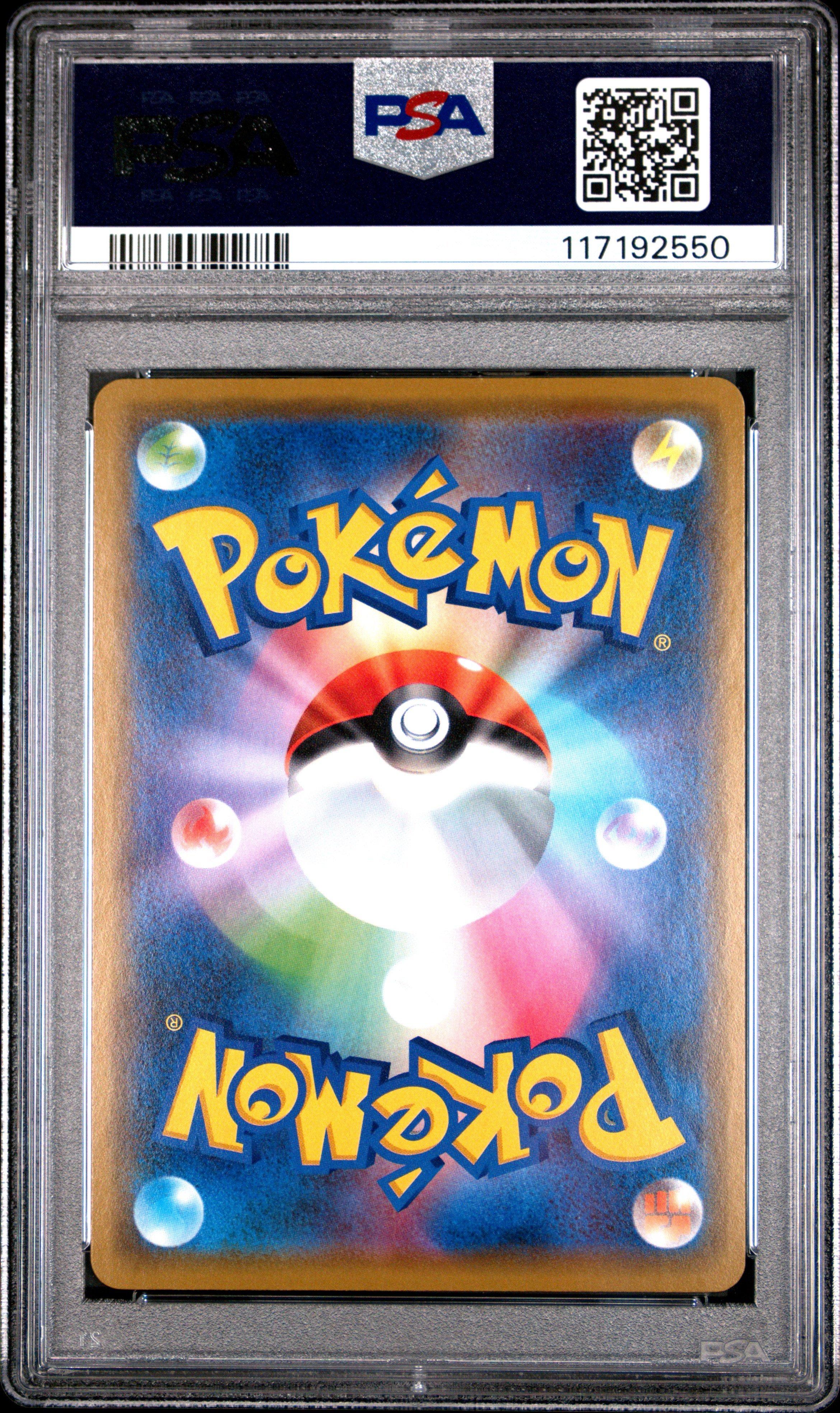 2019 Pokemon Japanese Sun & Moon Tag Team Gx All Stars 053