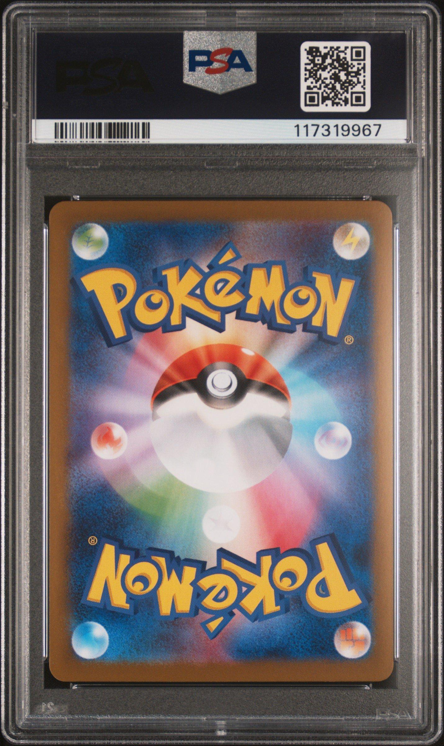 2025 Pokemon Japanese Sv10-glory Of Team Rocket 110 Kangaskhan Art