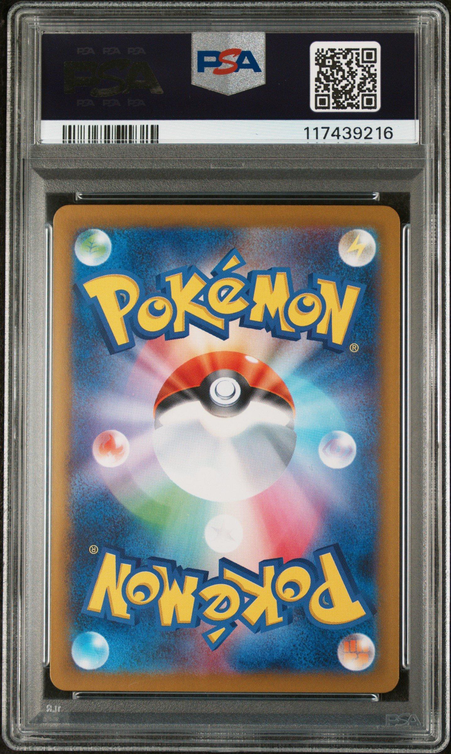 2024 Pokemon Japanese Sv8a-terastal Fest Ex 027 Gouging Fire Ex PSA 10
