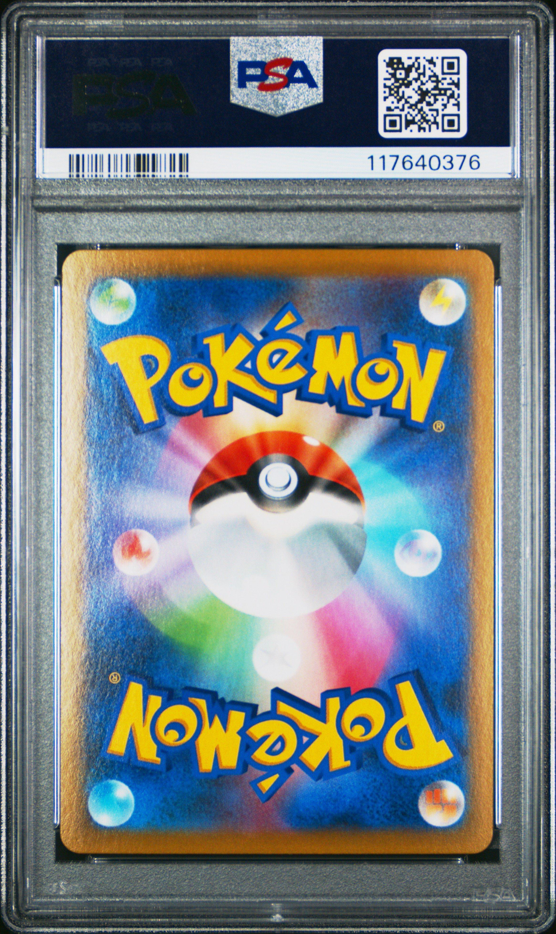 2021 Pokemon Japanese Sword & Shield Vmax Climax 245 Full Art