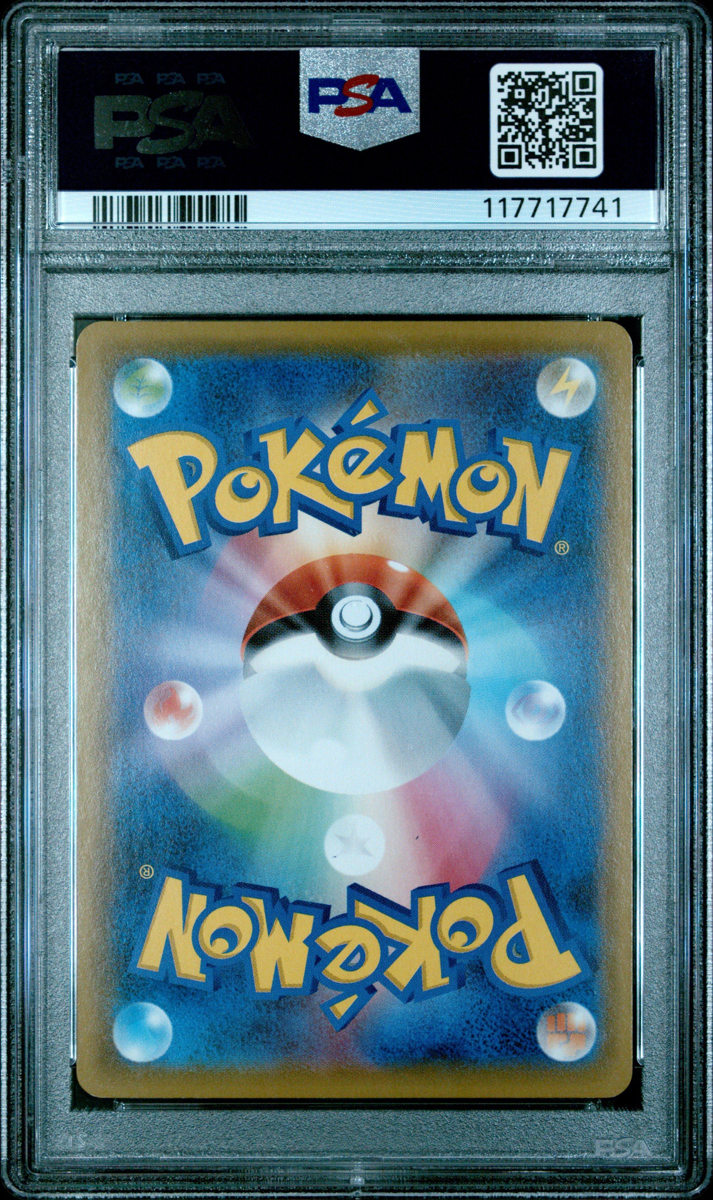 back side of a pokemon card Archaludon EX 2024 Pokemon Surging Sparks SSP 241/191 Special Illustra