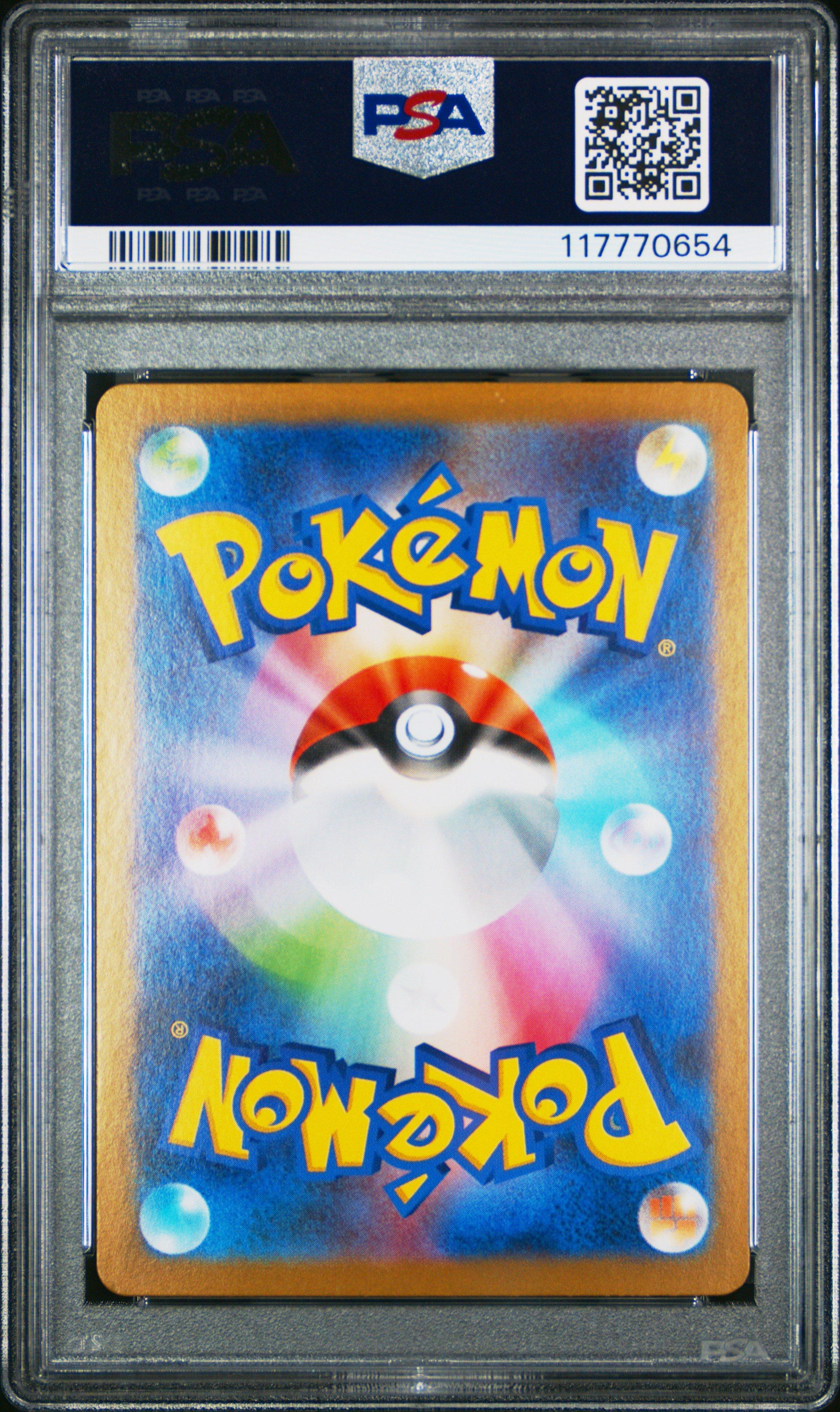 2025 Pokemon Japanese Sv10-glory Of Team Rocket 109 Team Rocket's