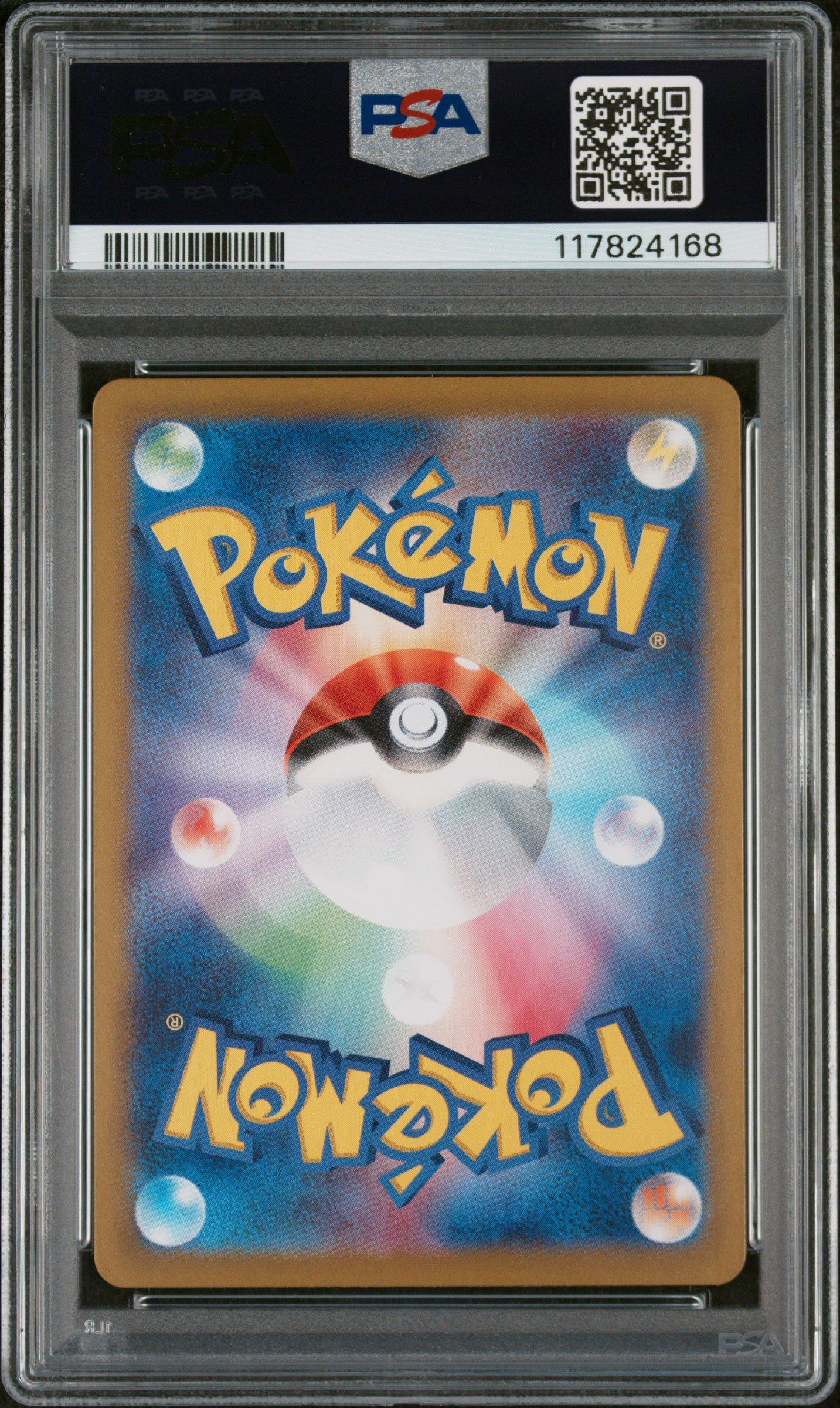 2025 Pokemon Japanese Sv9a-heat Wave Arena 070 Ethan's Typhlosion