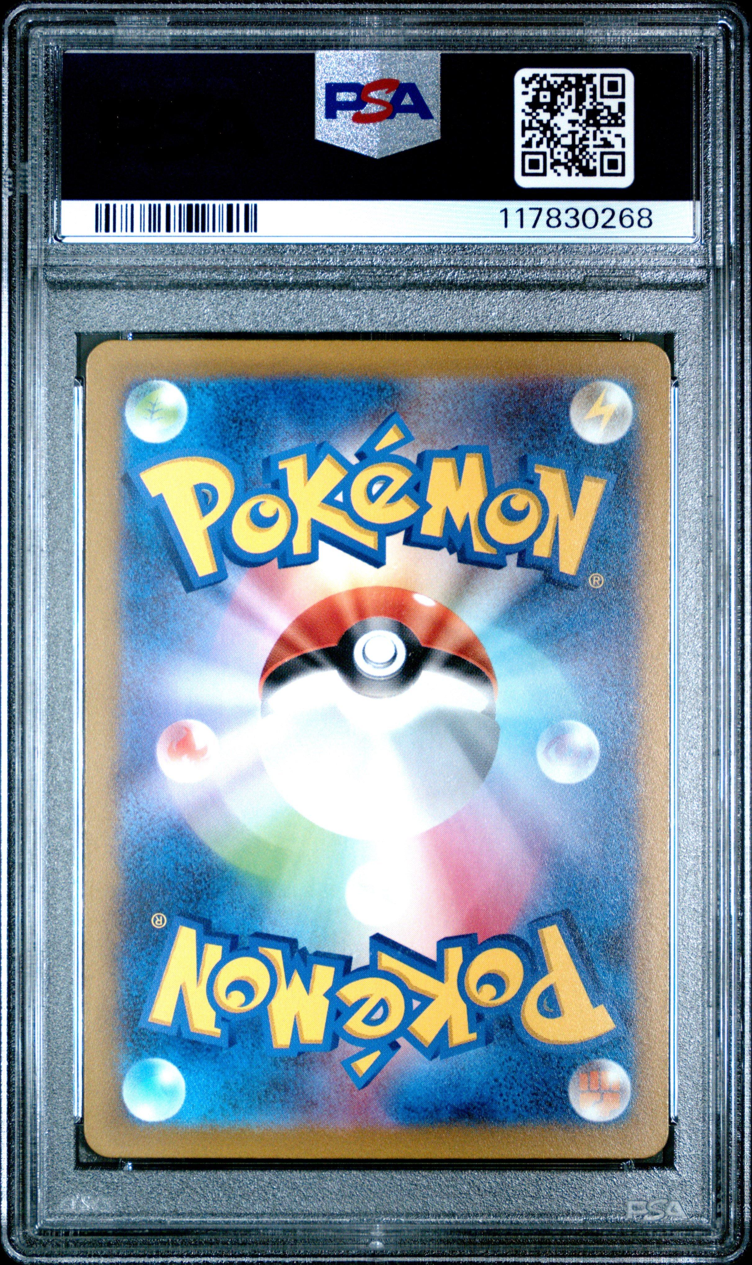 2022 Pokemon Japanese Sword & Shield Vstar Universe 197 Full Art