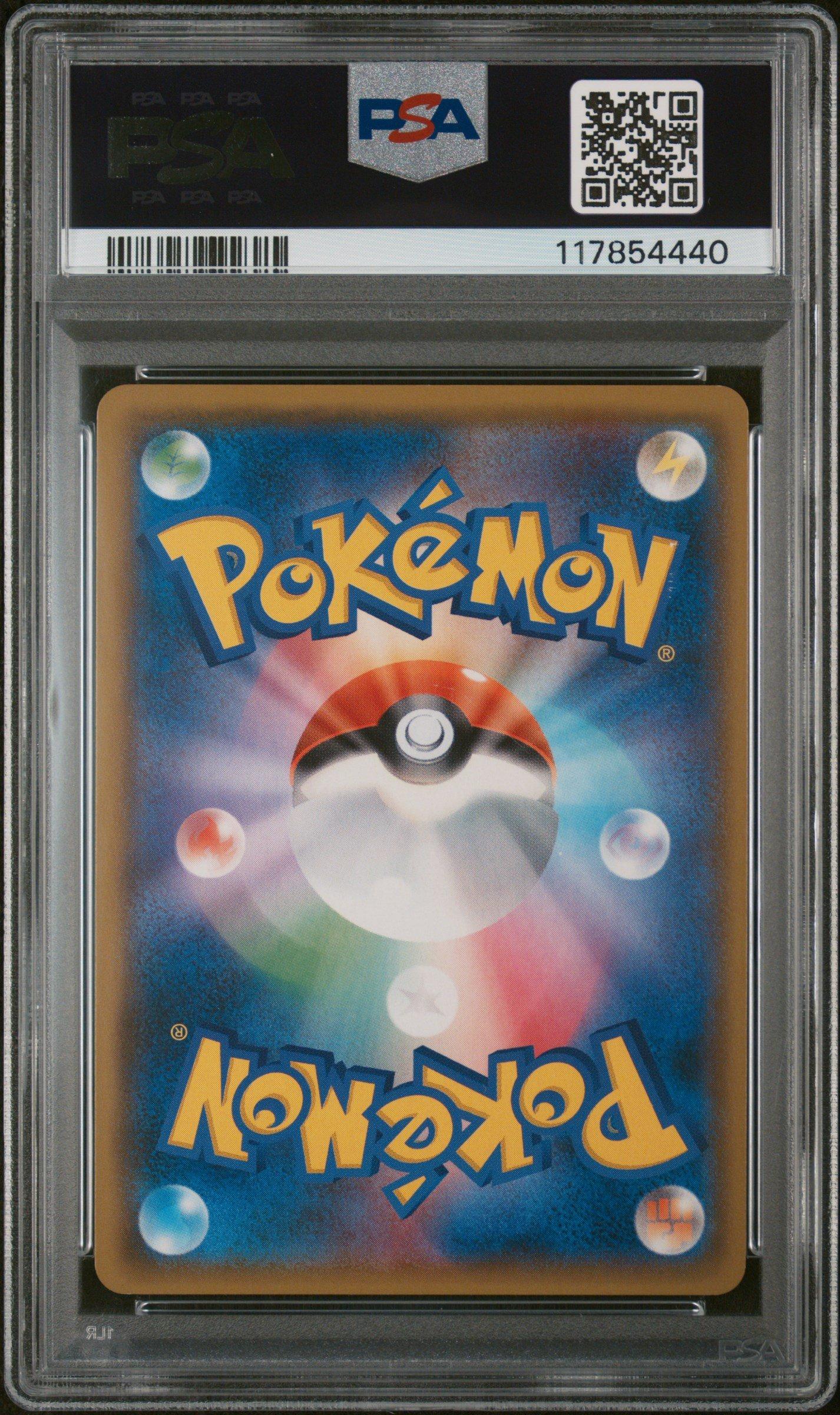 2018 Pokemon Japanese Sun & Moon Ultra Shiny Gx 098 Rayquaza Gx PSA