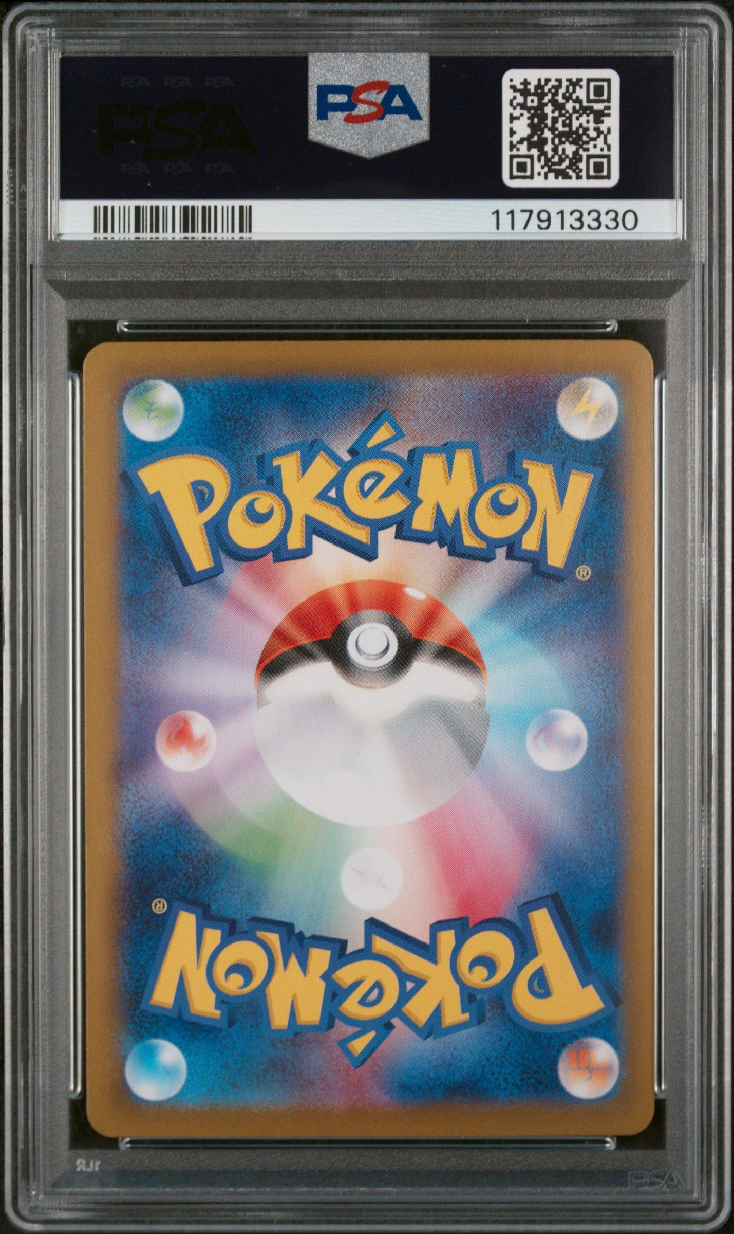 2024 Pokemon Japanese Sv8a-terastal Fest Ex 125 Eevee Reverse Holo PSA 10