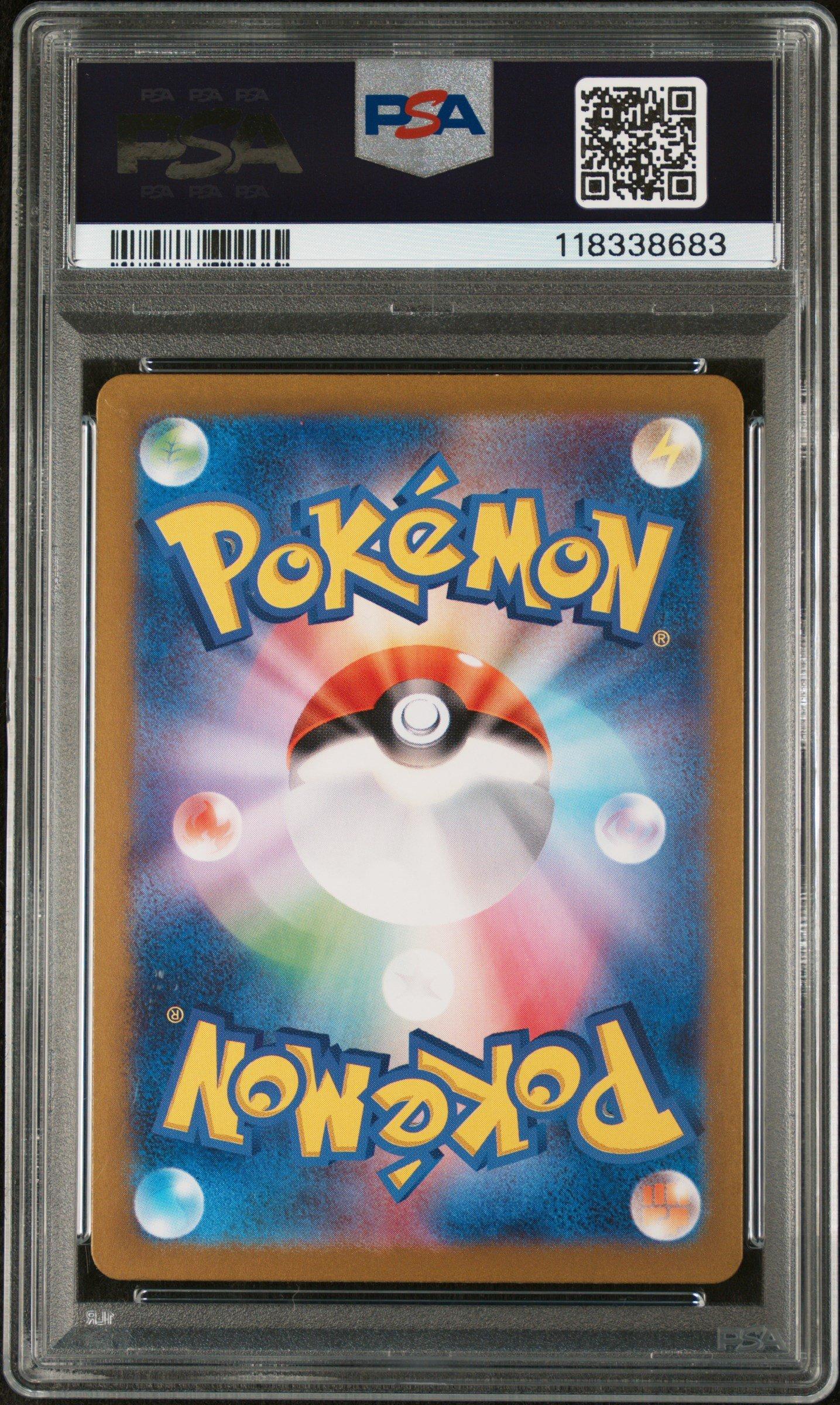 2024 Pokemon Japanese Sv6a-night Wanderer 067 Horsea Art Rare PSA 10