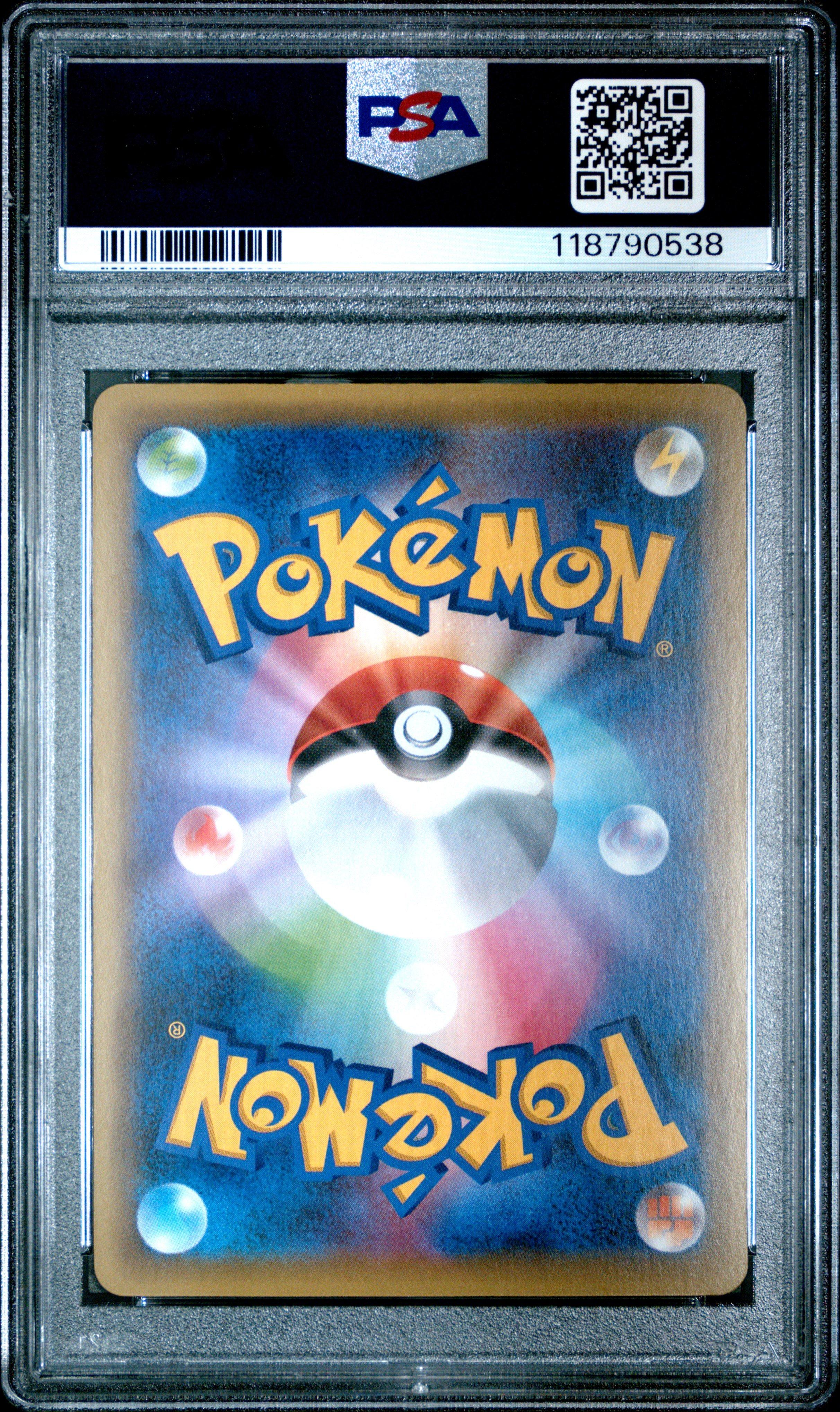 ラッキーex 036/055 1st edition PSA 8 ラッキーex【☆】{036/055}