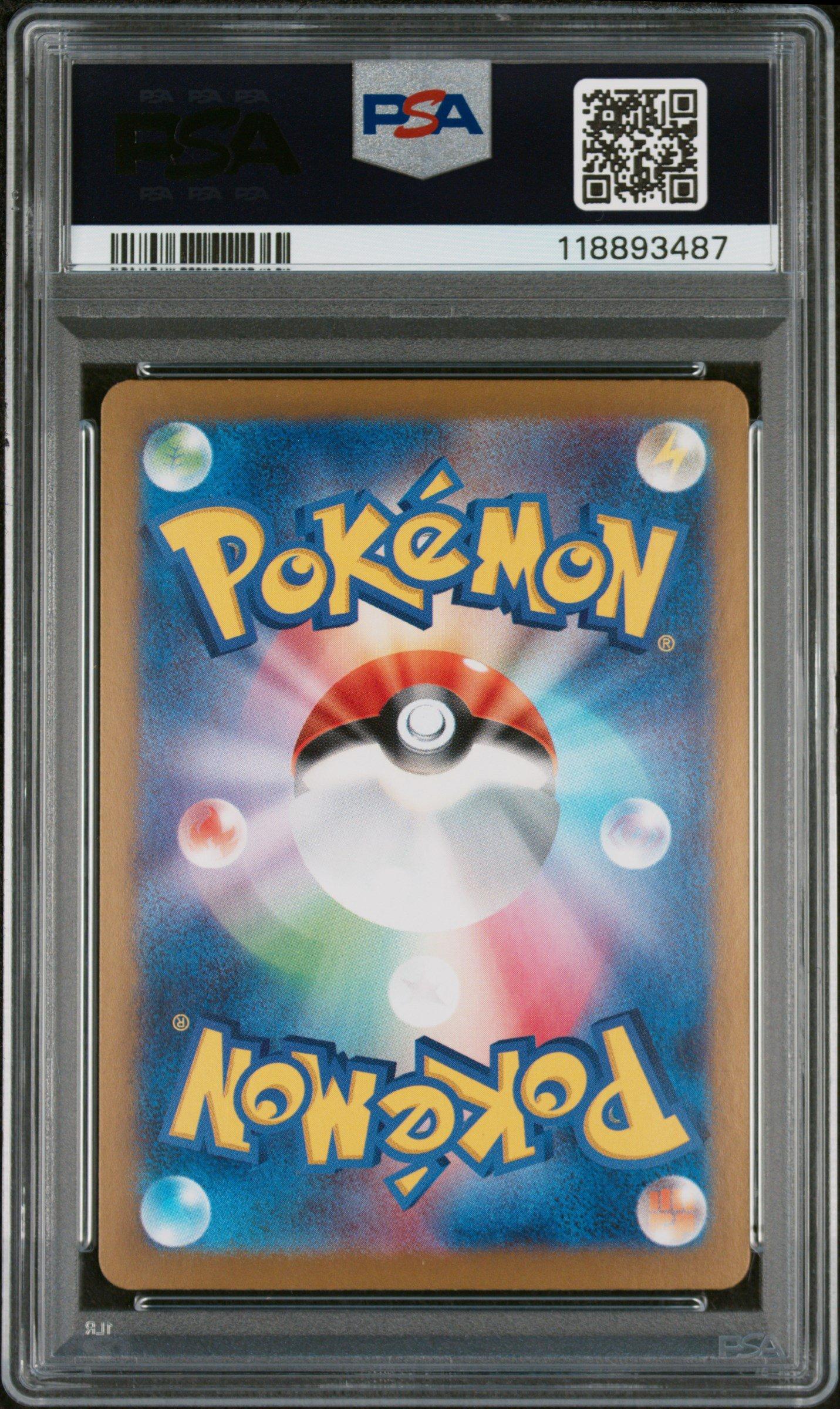 2024 Pokemon Japanese Sv8a-terastal Fest Ex 224 Eevee Ex Special