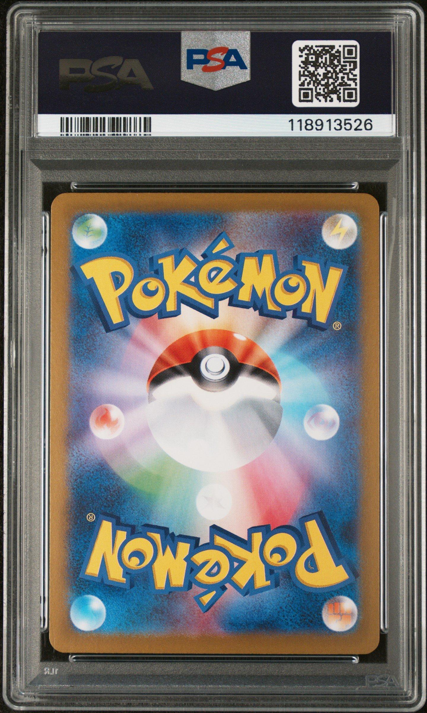 2025 Pokemon Japanese Sv9a-heat Wave Arena 078 Dondozo Ex Super Rare PSA 10
