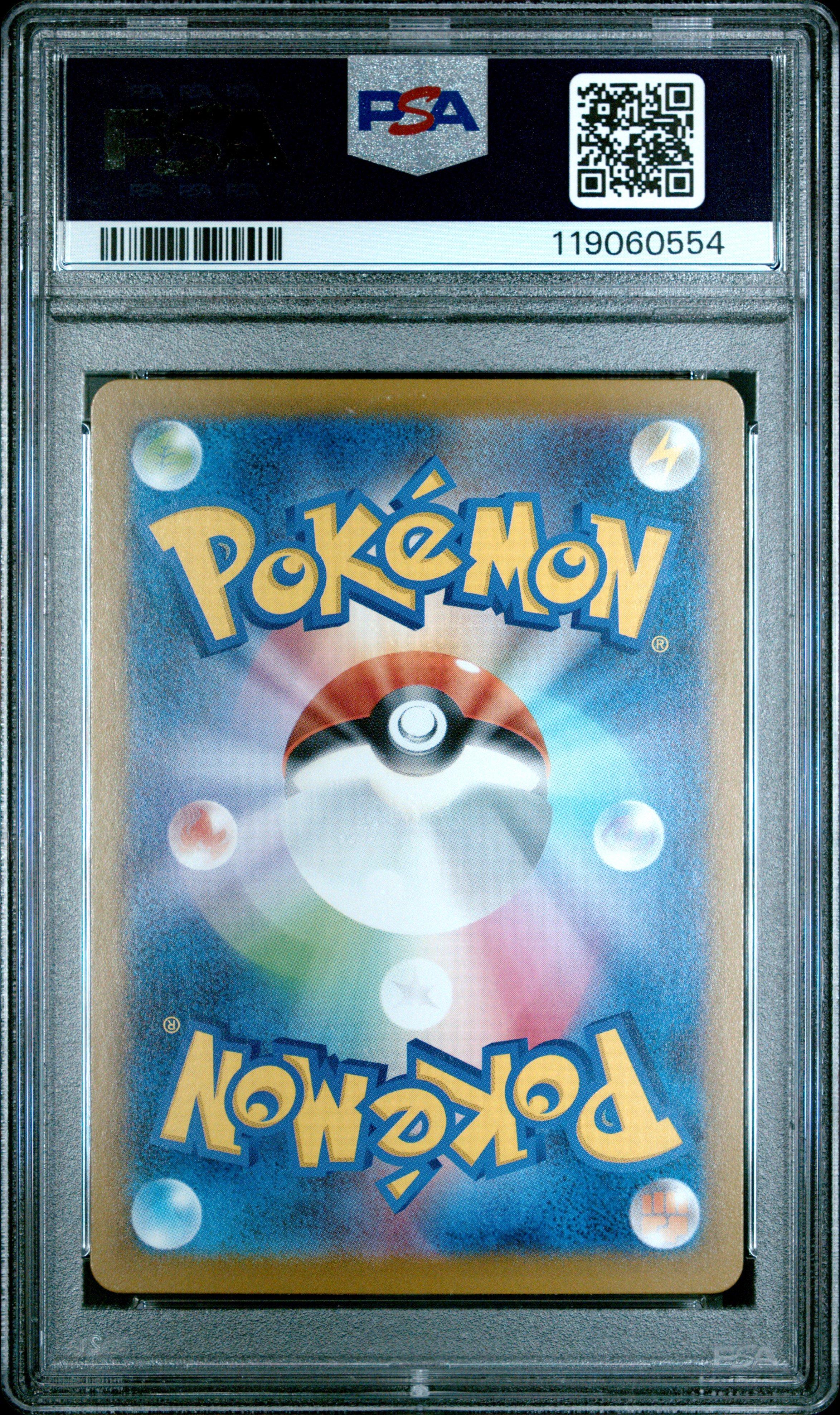 2025 Pokemon Japanese Sv11w-white Flare 125 Roggenrola Art Rare