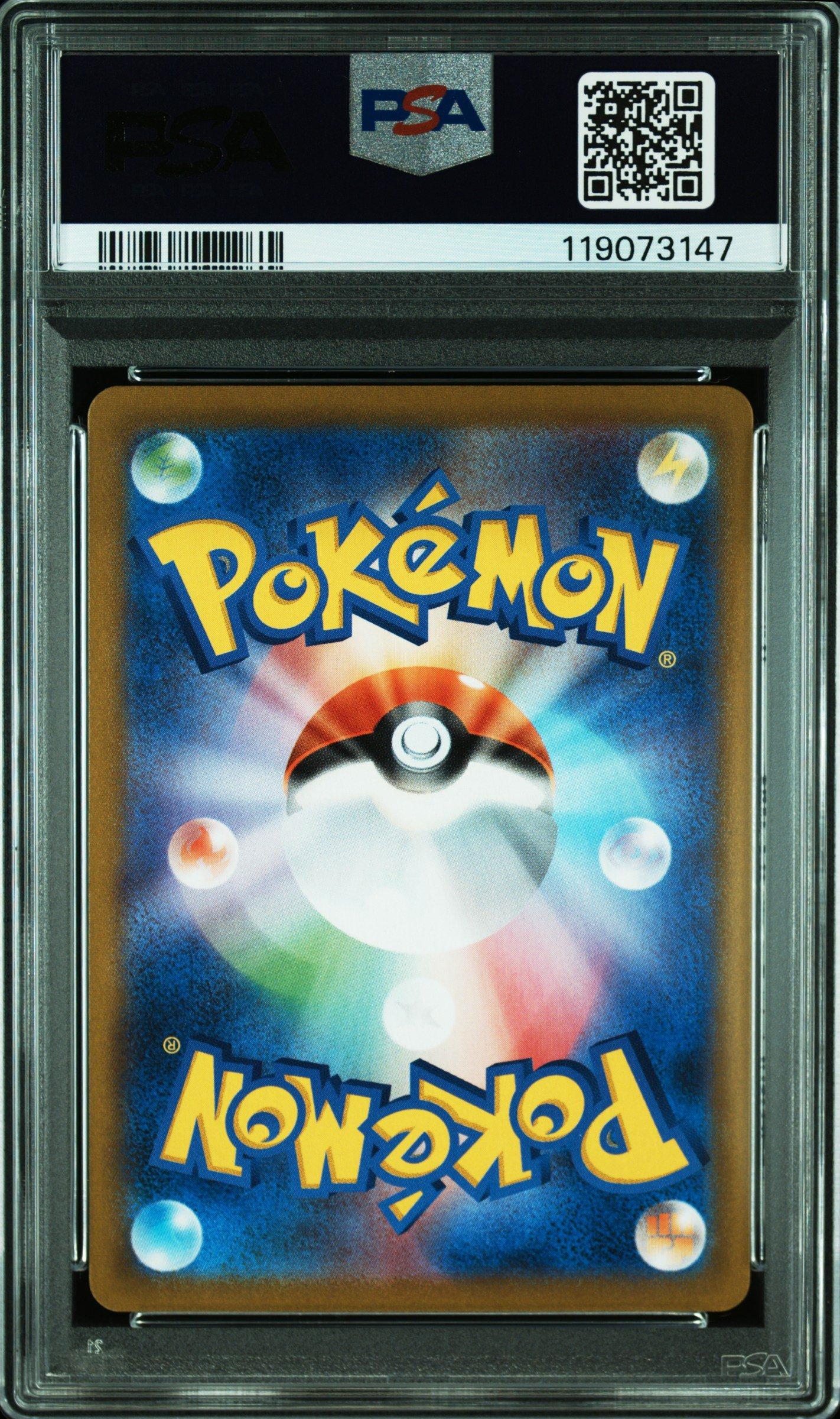 2021 Pokemon Japanese Sword & Shield Vmax Climax 255 Full Art
