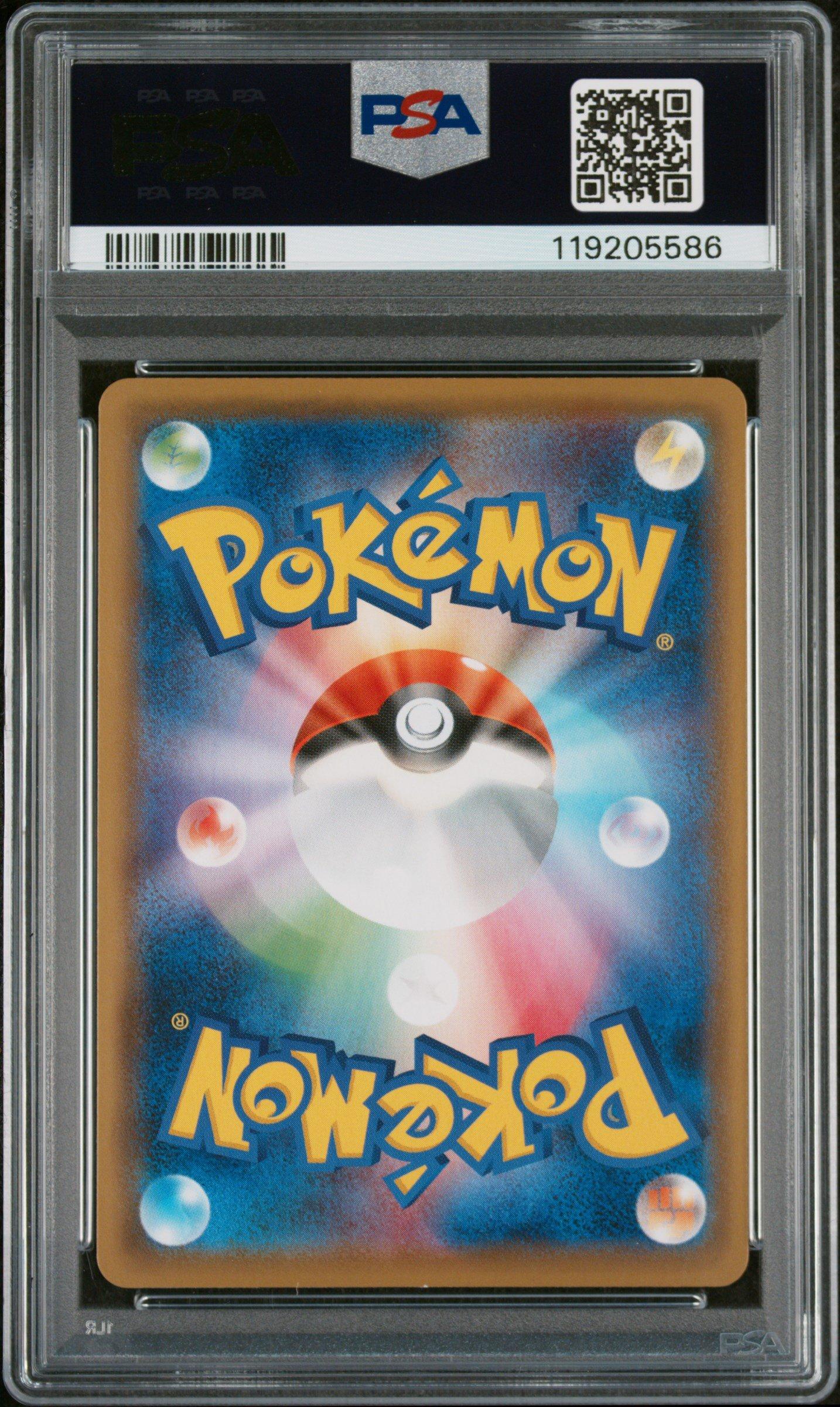 2021 Pokemon Japanese Sword & Shield Jet-black Spirit 080 Full Art/caitlin PSA 10