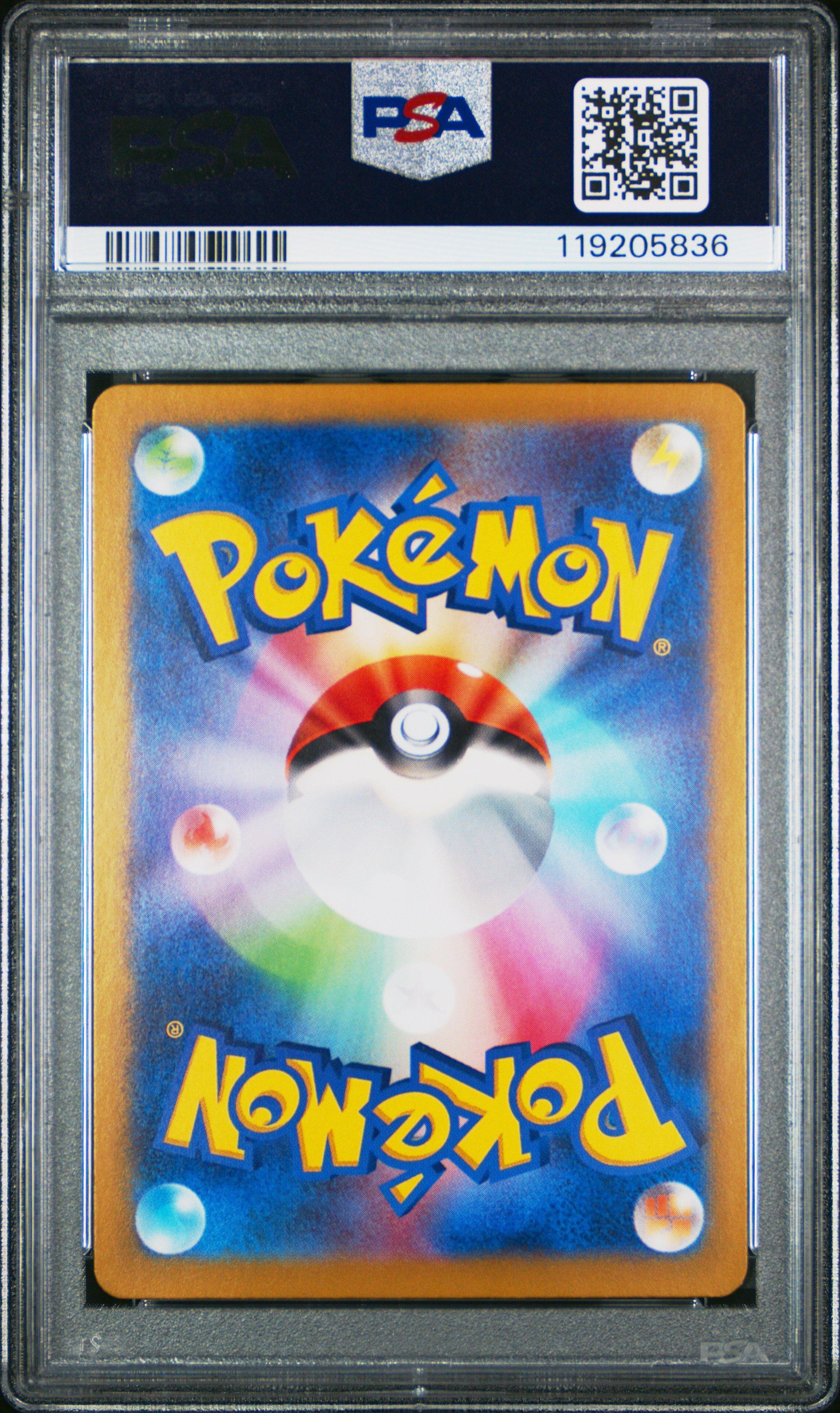 2024 Pokemon Japanese Sv8a-terastal Fest Ex 224 Eevee Ex Special