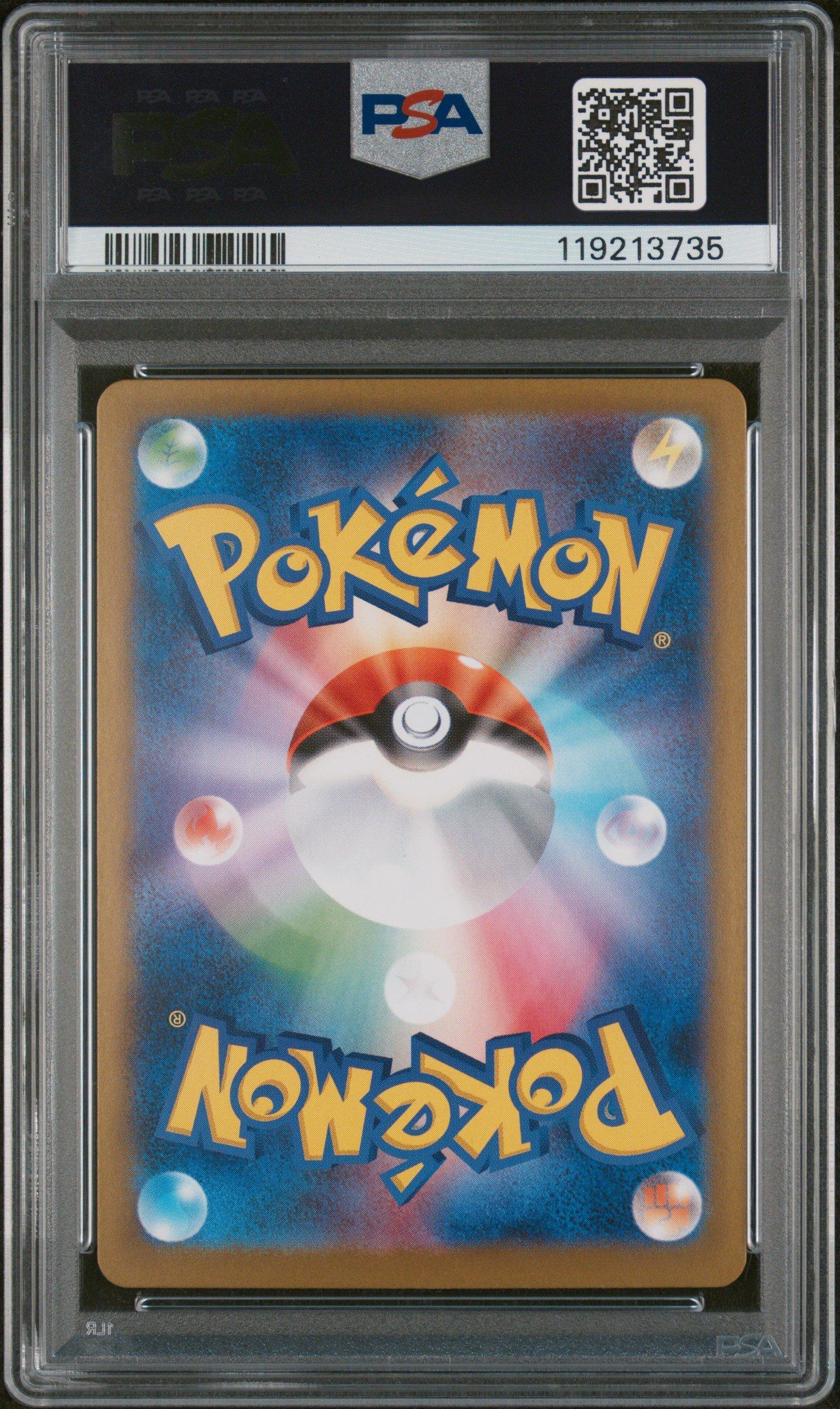 2024 Pokemon Japanese Sv8a-terastal Fest Ex 069 Sylveon Ex PSA 9