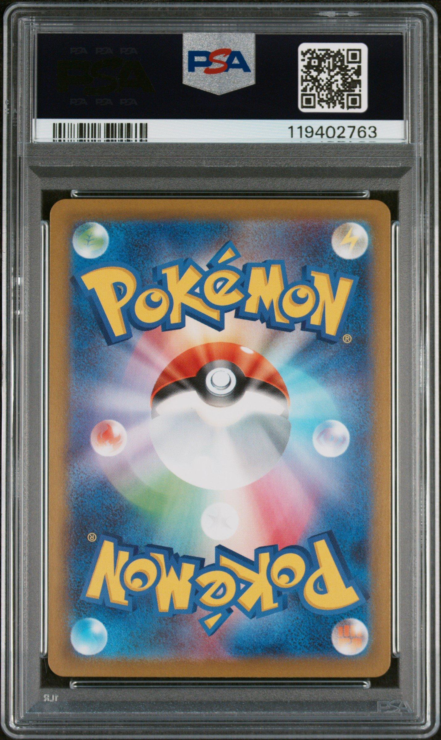 2025 Pokemon Japanese Sv10-glory Of Team Rocket 130 Team Rocket's