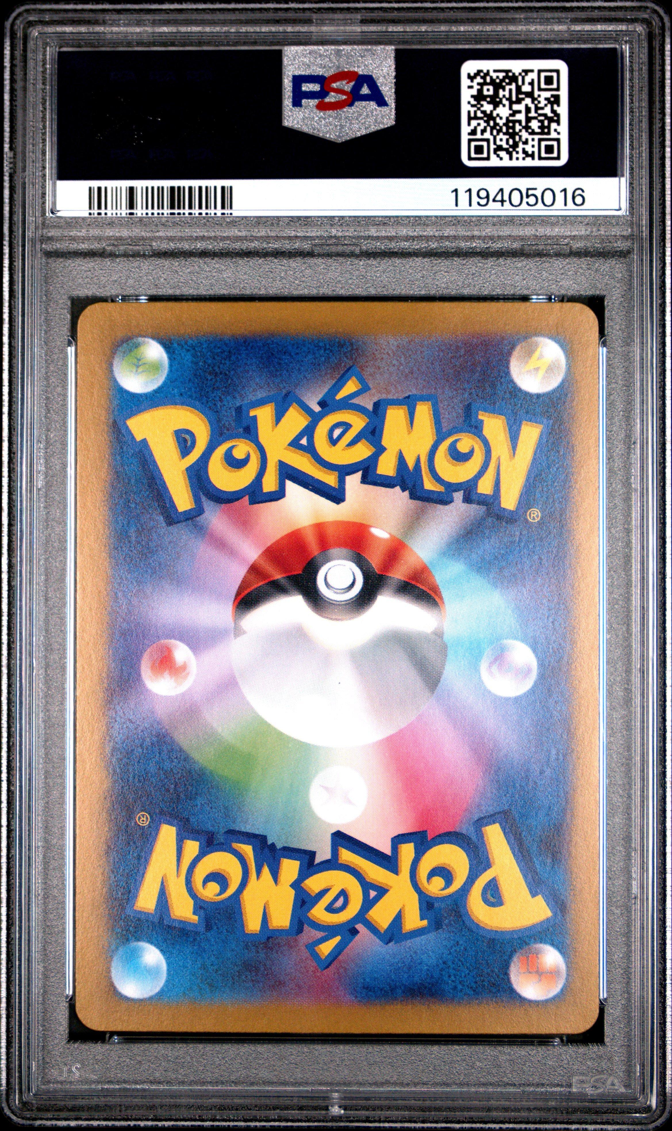 2024 Pokemon Japanese Sv8a-terastal Fest Ex 078 Iron Crown Ex PSA 10