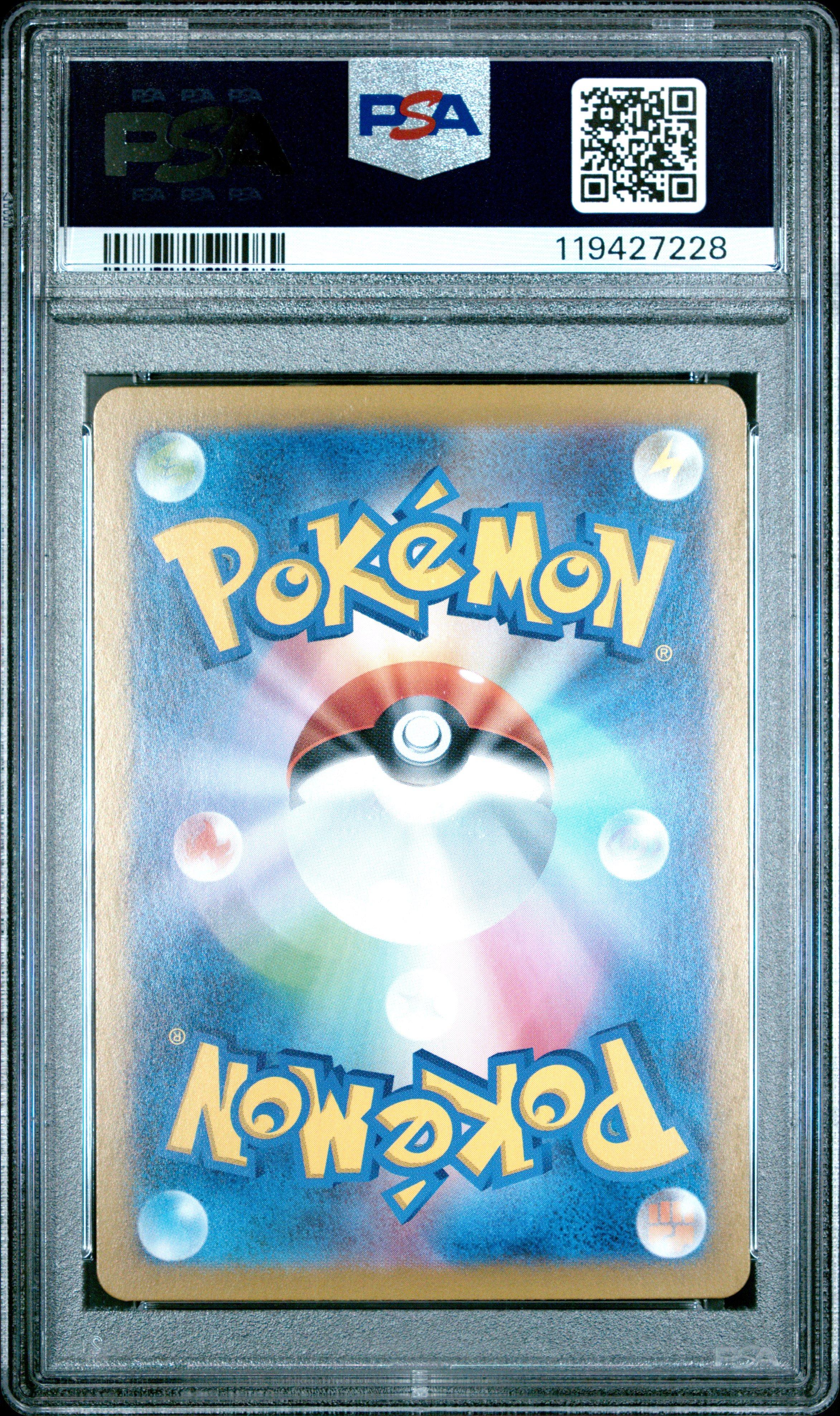 2025 Pokemon Japanese Sv9a-heat Wave Arena 071 Misty's Psyduck Art