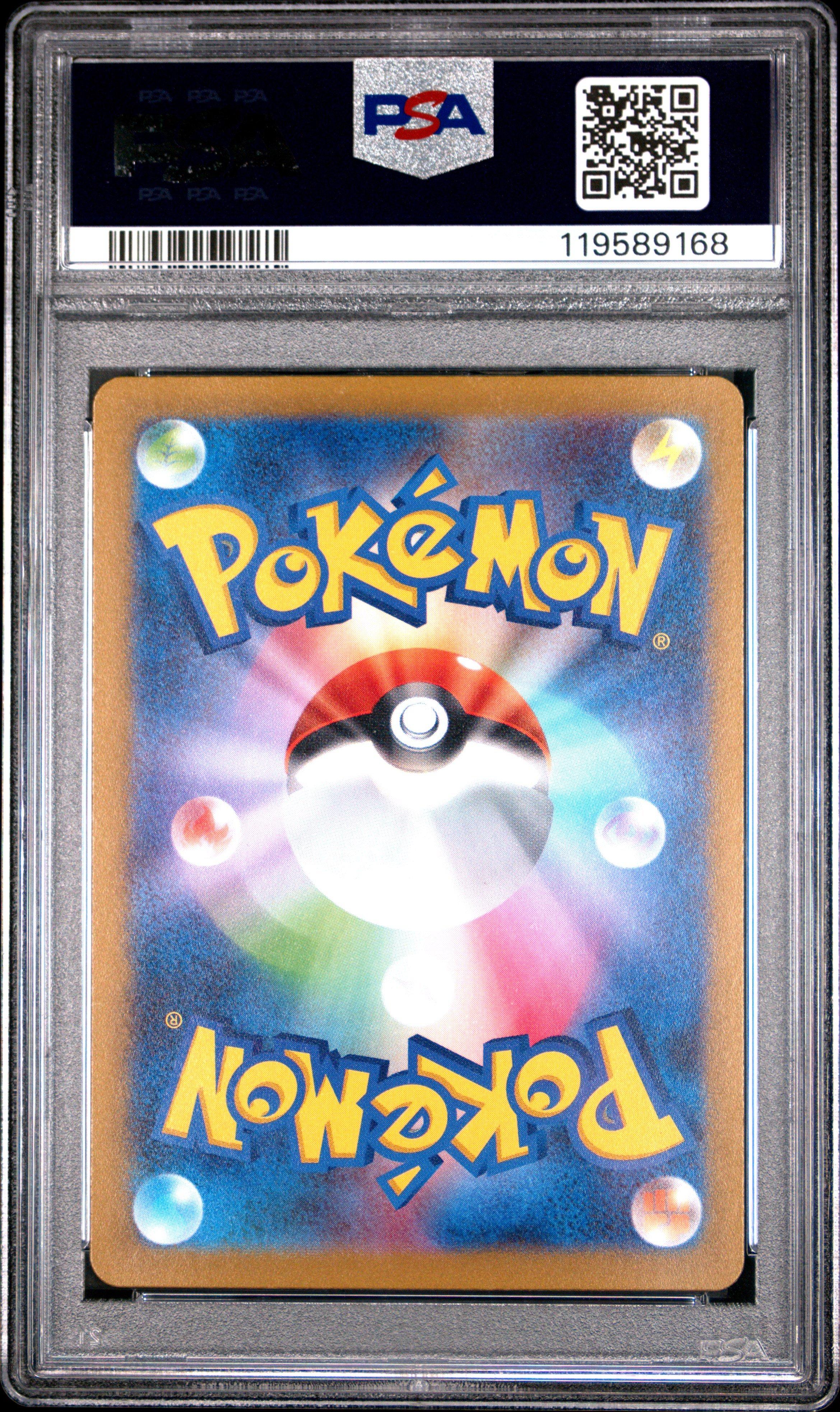 2022 Pokemon Japanese Sword & Shield Vstar Universe 196 Full Art