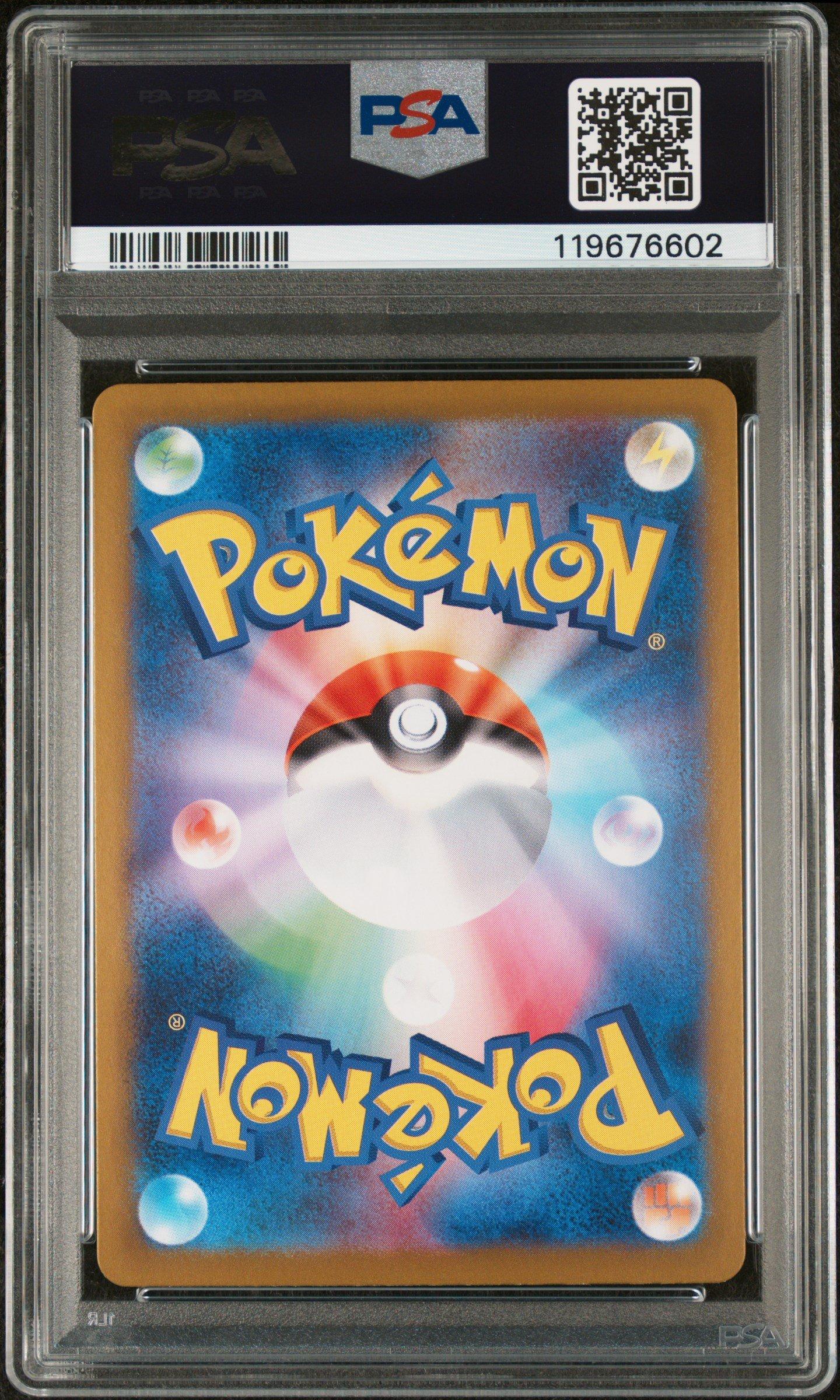 【psa10】レントラーV SR タイムゲイザー 070【レリーフ抜け】 2025 Pokemon Japanese Sv9-battle Partners 115 Lillie's Clefairy Ex