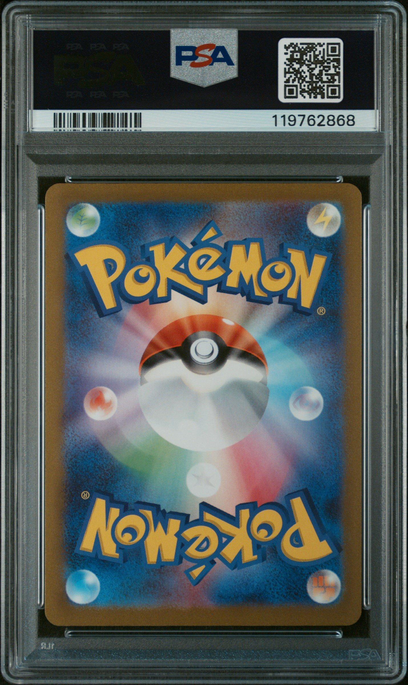 2023 Pokemon Japanese Sv2d-clay Burst 091 Iono Super Rare PSA 10