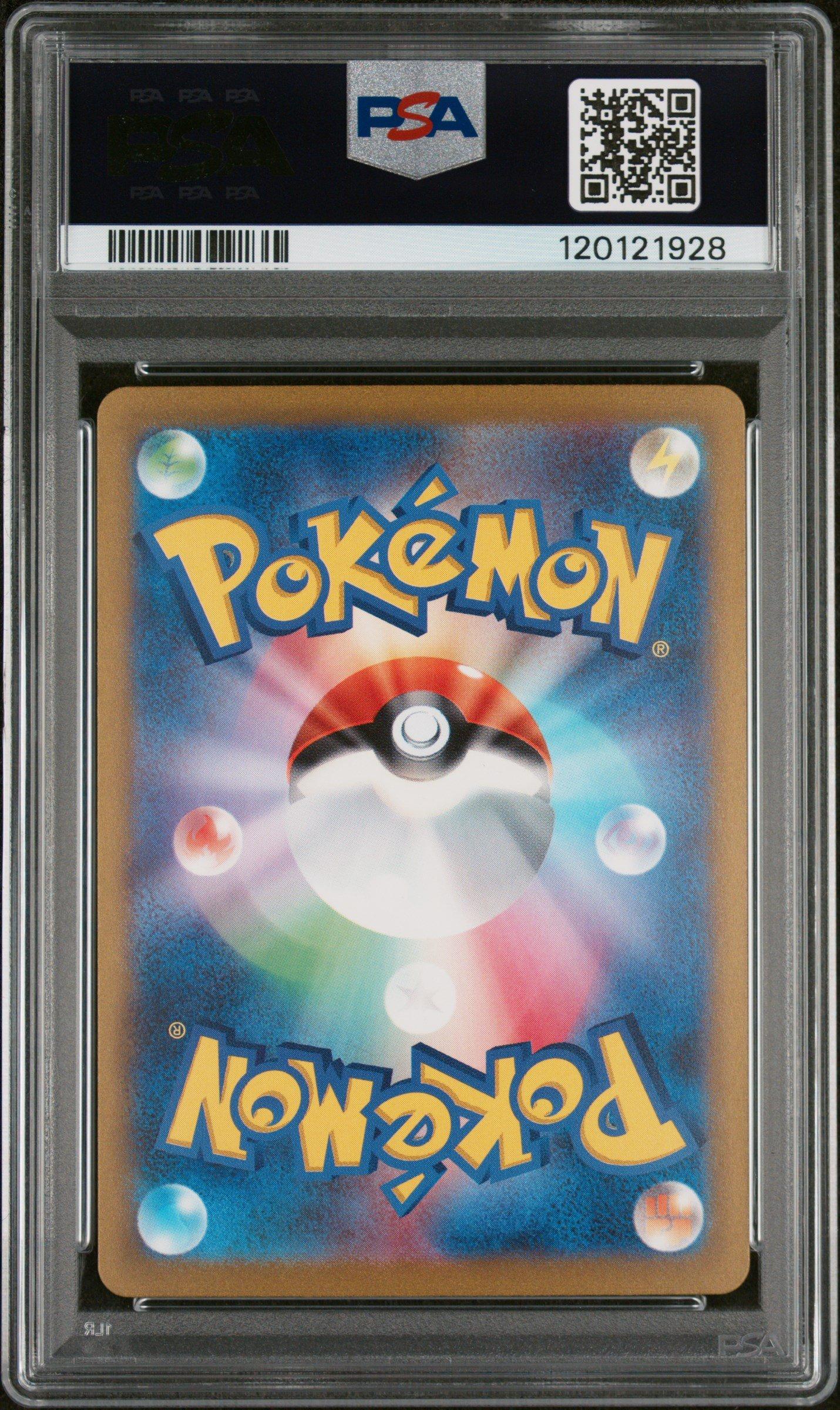 2023 Pokemon Japanese Sv2a-pokemon 151 205 Mew Ex Special Art Rare