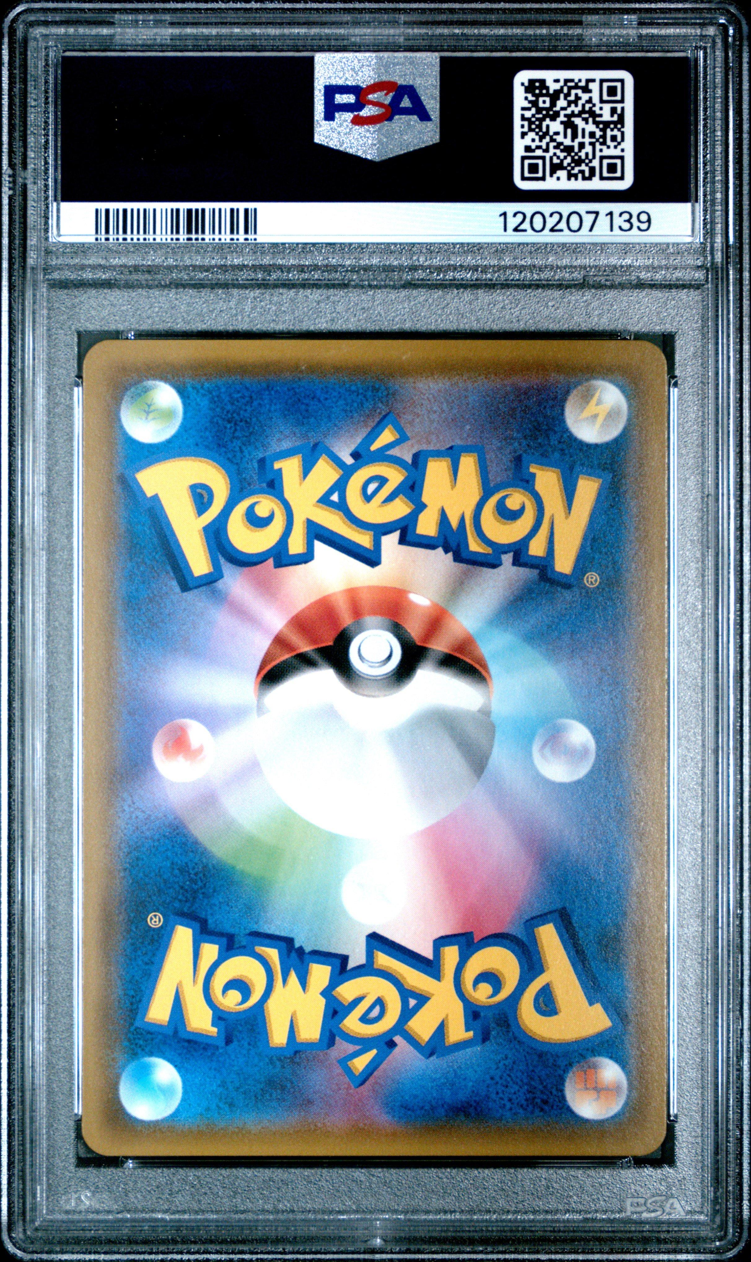2019 Pokemon Japanese Sun & Moon Remix Bout 072 Full Art/professor Oak's Setup PSA 10