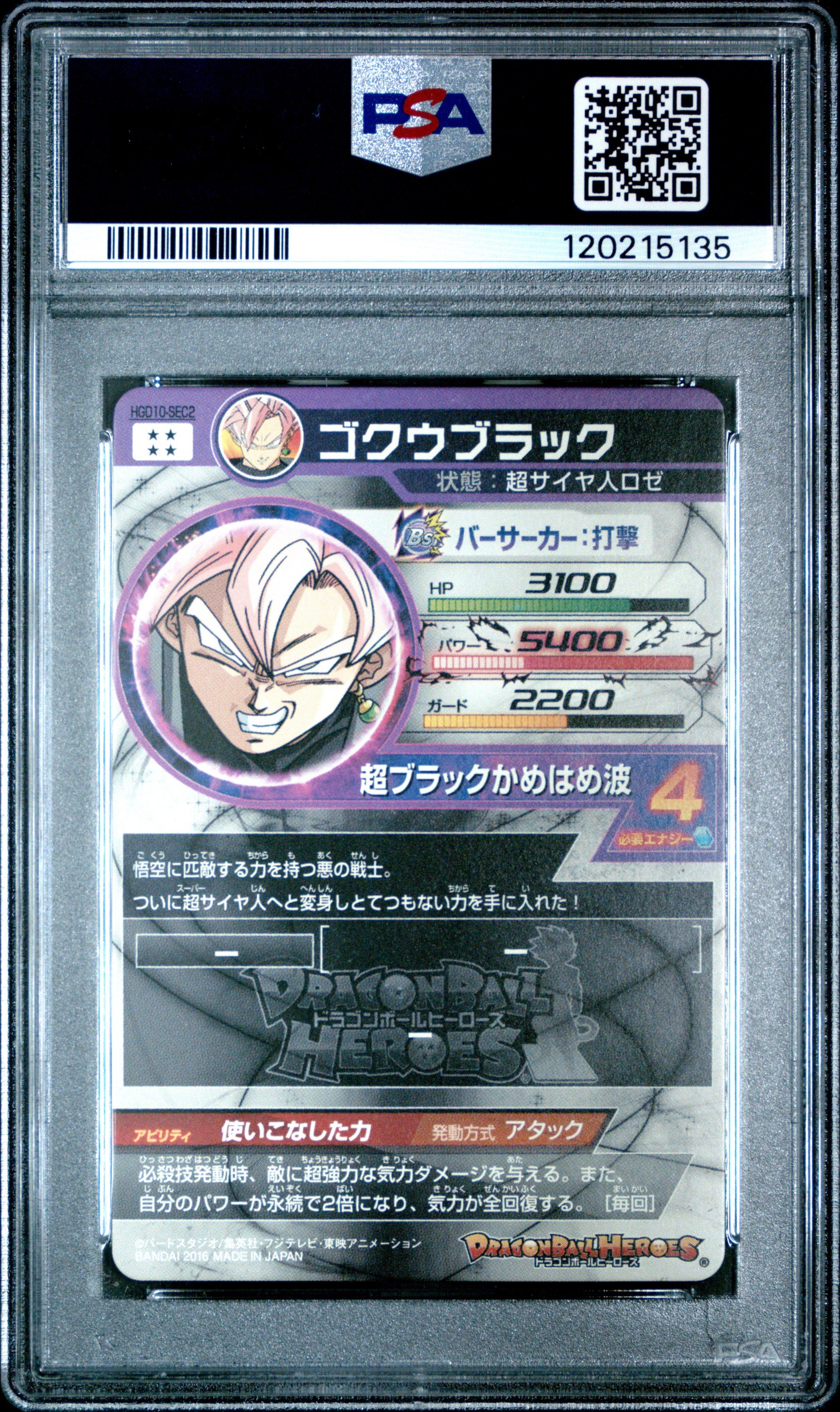 2016 Dragon Ball Heroes God Mission 10 Sec2 Goku Black Secret PSA