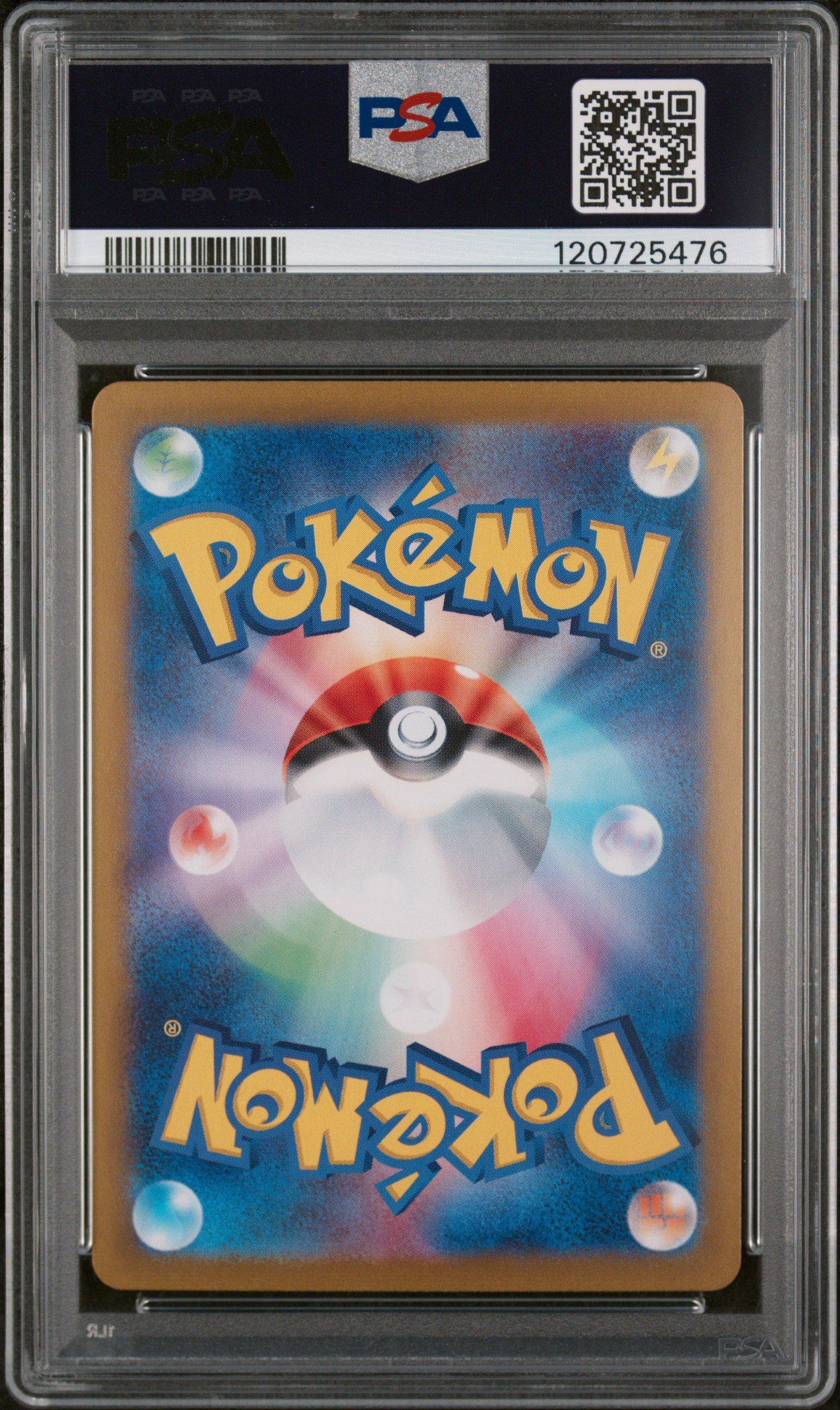 2025 Pokemon Japanese Sv9a-heat Wave Arena 086 Ethan's Ho-oh Ex