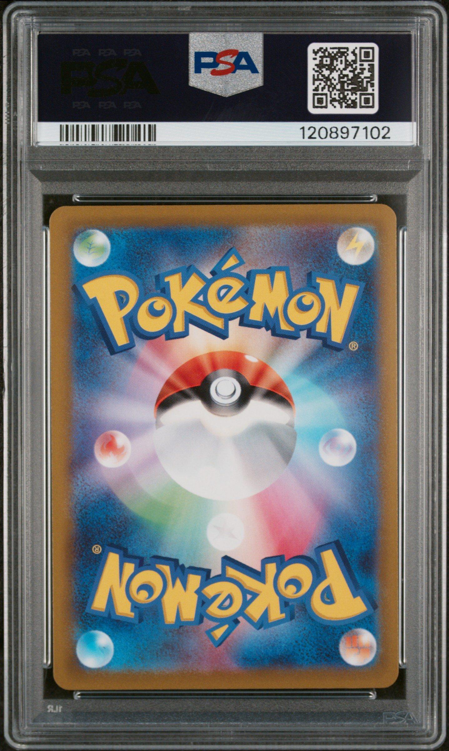 2022 Pokemon Japanese Sword & Shield Incandescent Arcana 076 Full Art/reshiram V PSA