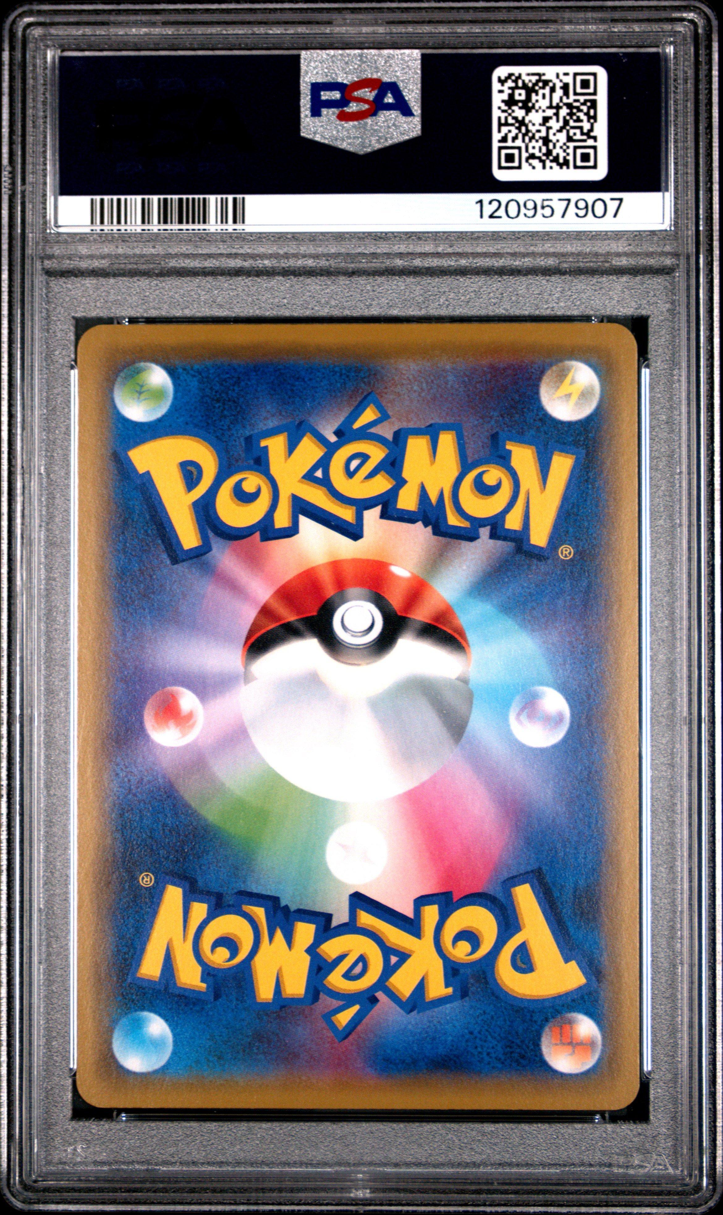 2019 Pokemon Japanese Sun & Moon Tag Team Gx All Stars 053