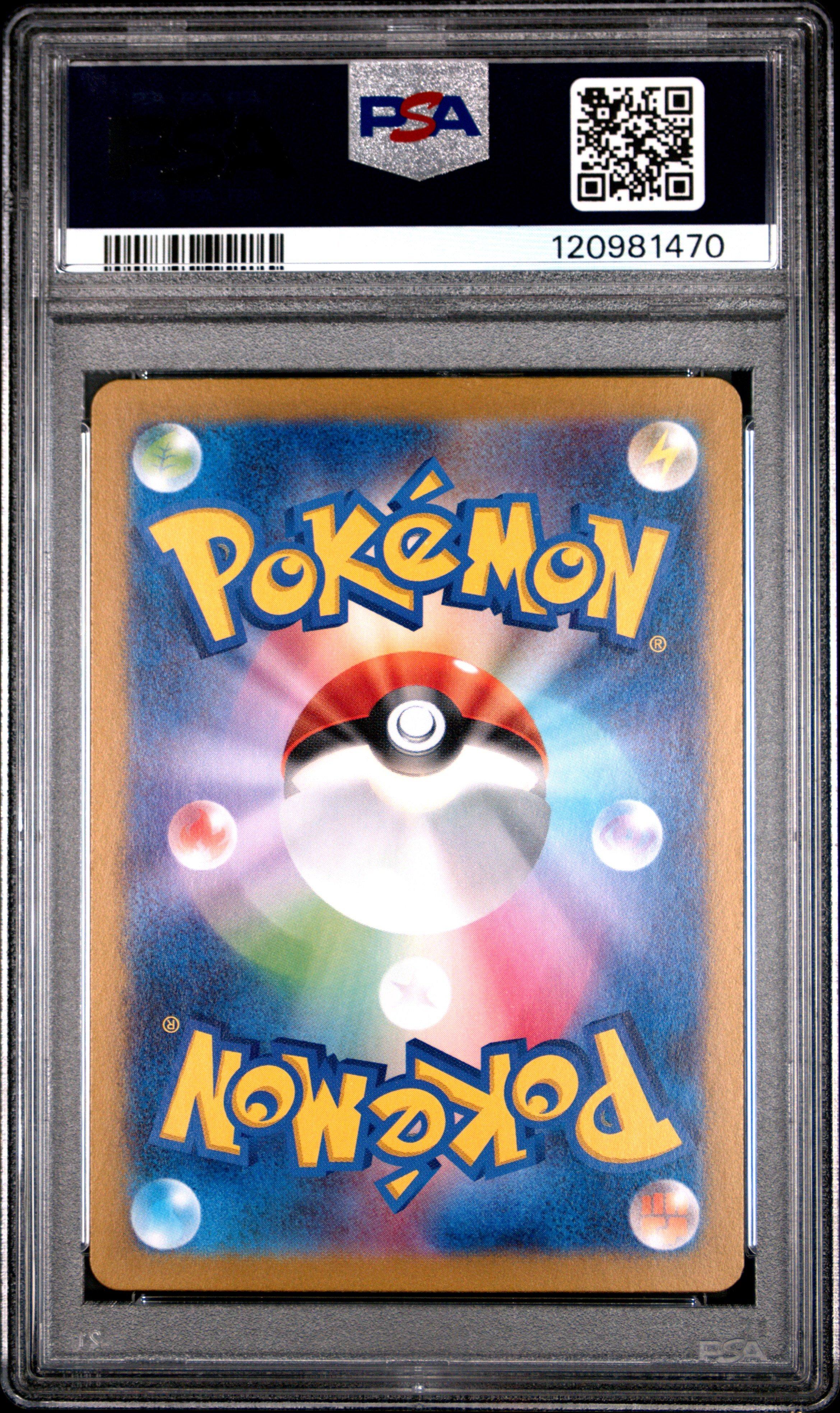 2023 Pokemon Traditional Chinese Sv2a F-pokemon 151 007 Squirtle Master Ball Reverse Holo PSA 10